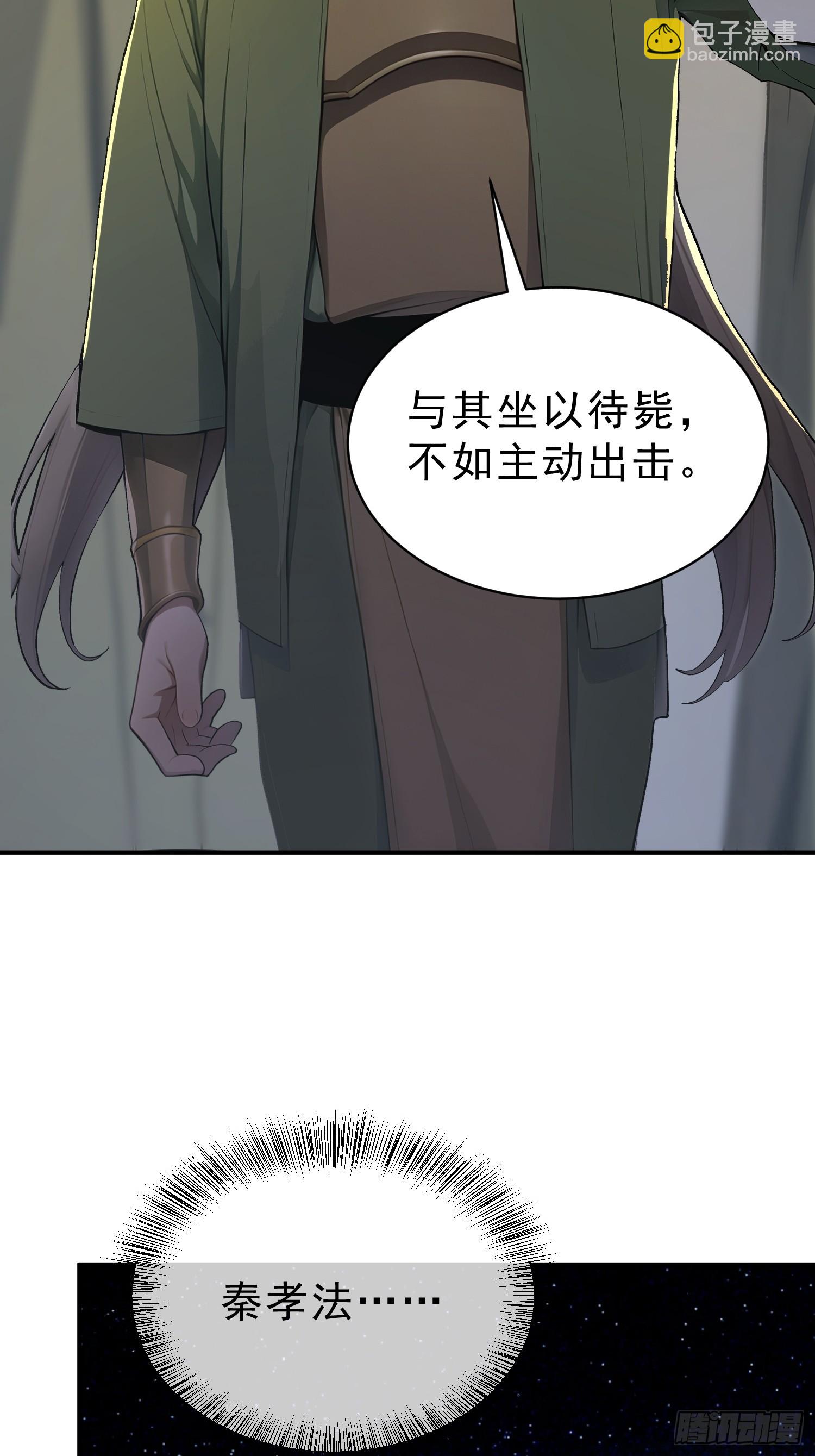 86   巫蛊之术！(1/2)-第87话