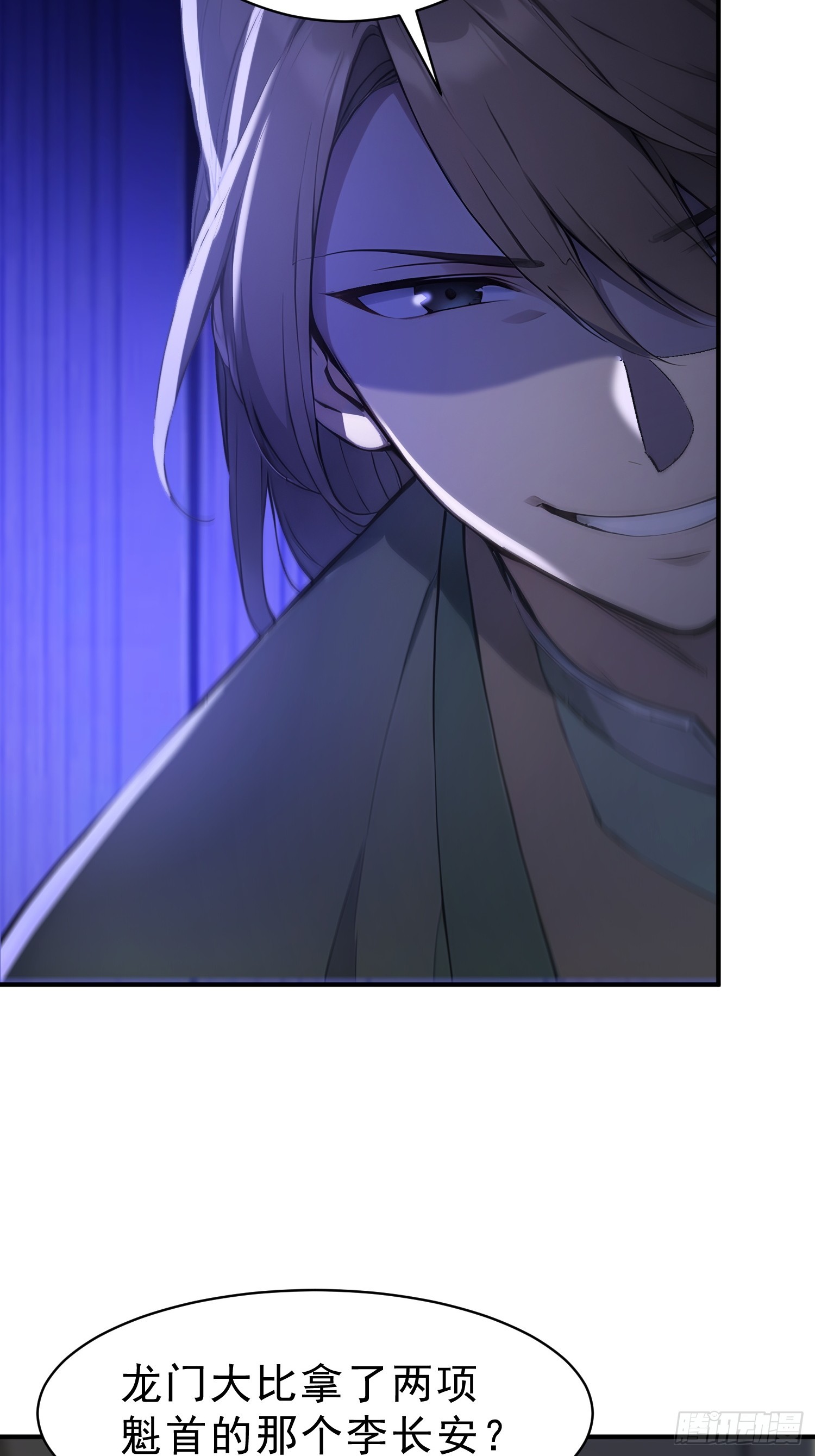 86   巫蛊之术！(1/2)-第87话
