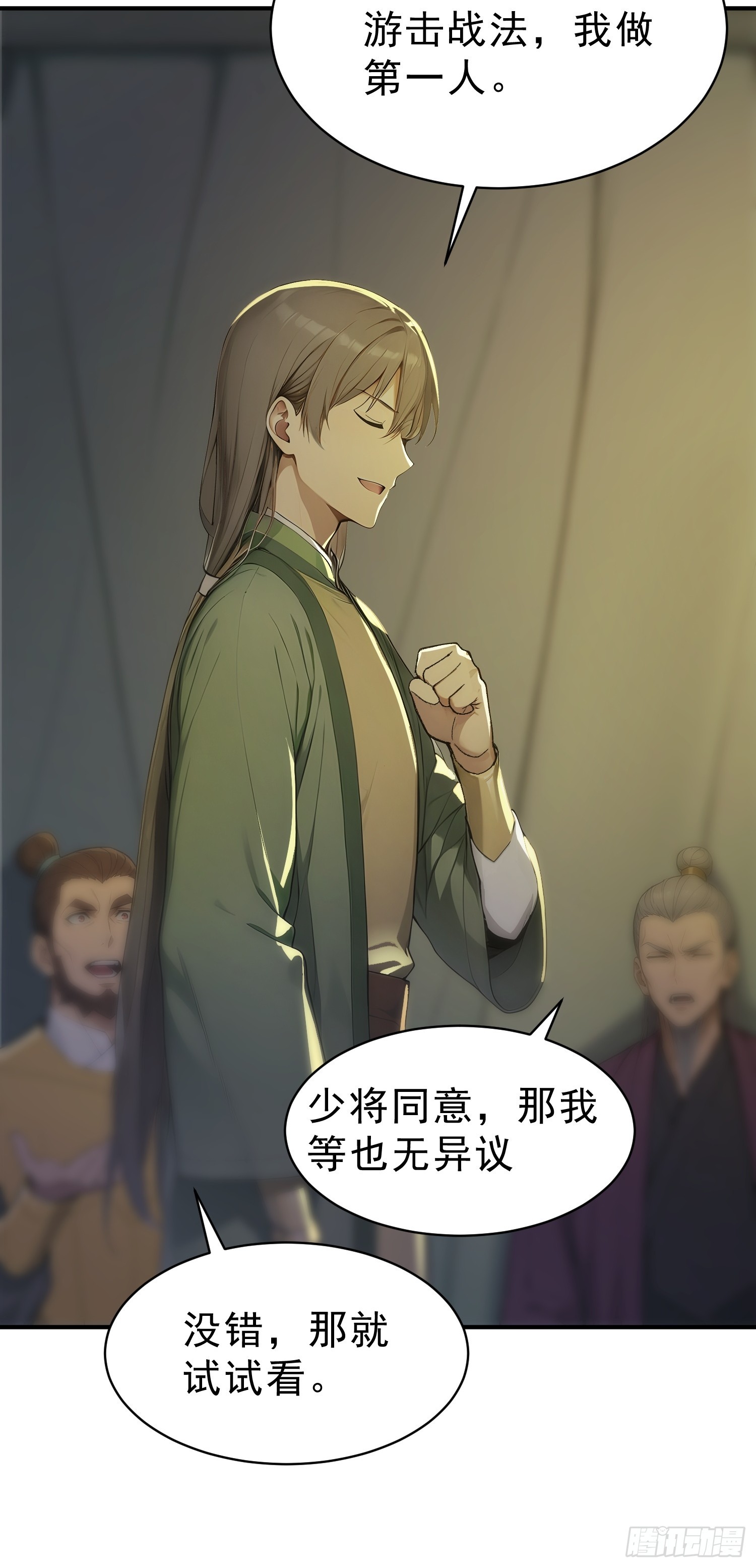 86   巫蛊之术！(1/2)-第87话