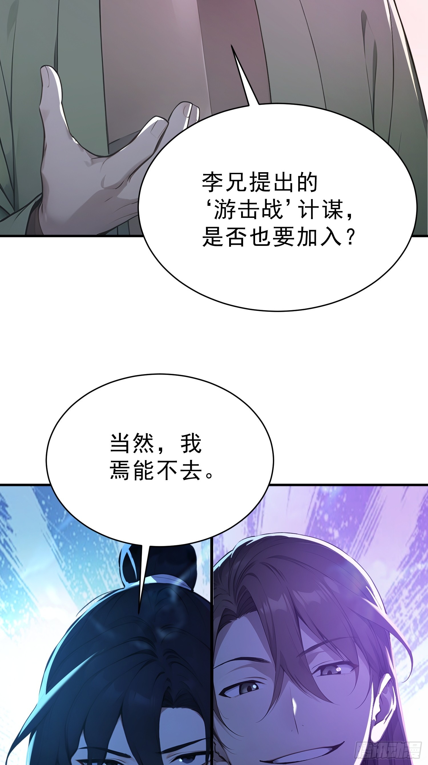 86   巫蛊之术！(1/2)-第87话