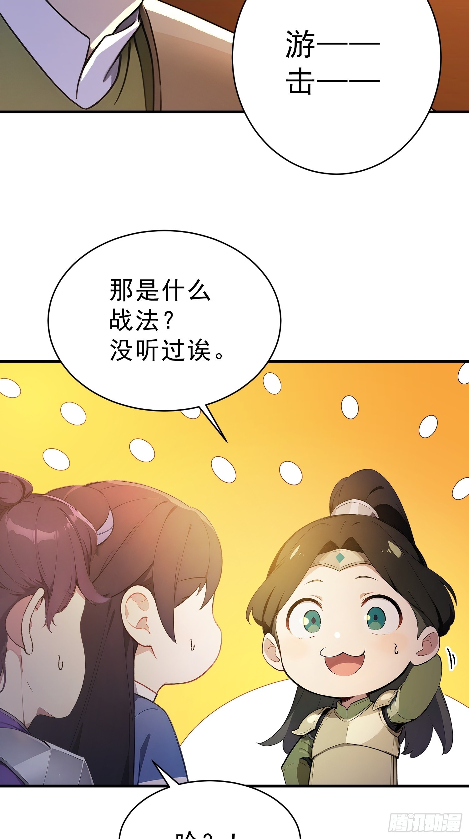 86   巫蛊之术！(1/2)-第87话