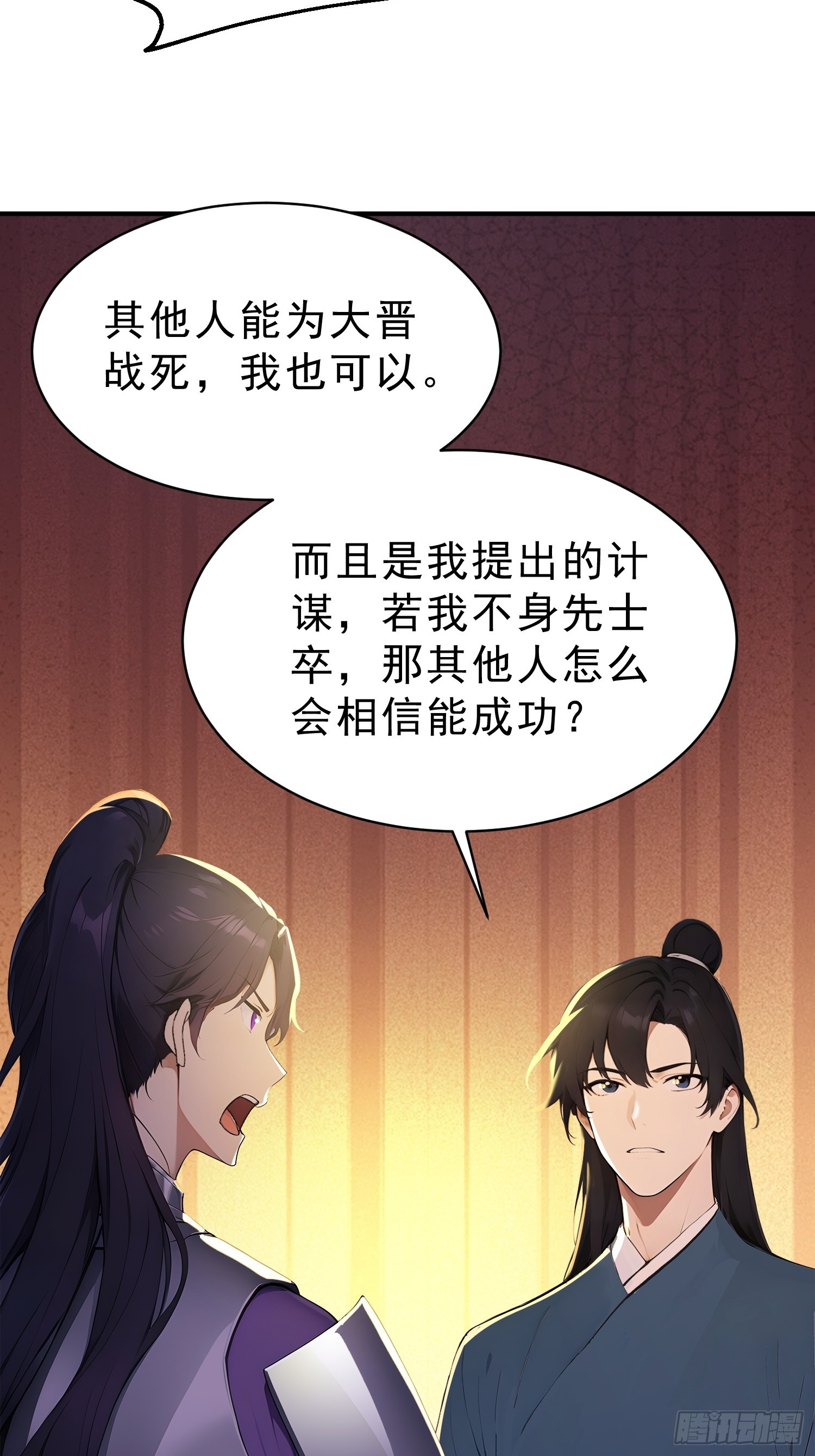 86   巫蛊之术！(1/2)-第87话