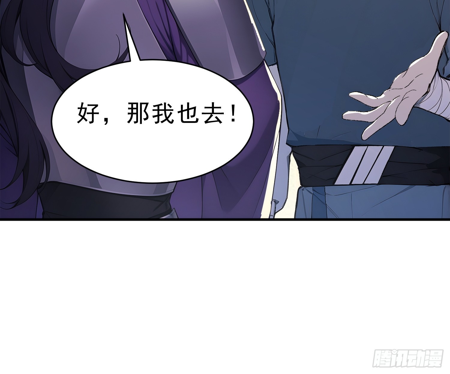86   巫蛊之术！(1/2)-第87话