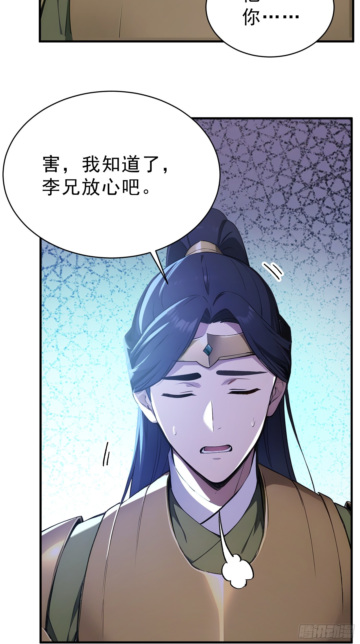 86   巫蛊之术！(1/2)-第87话