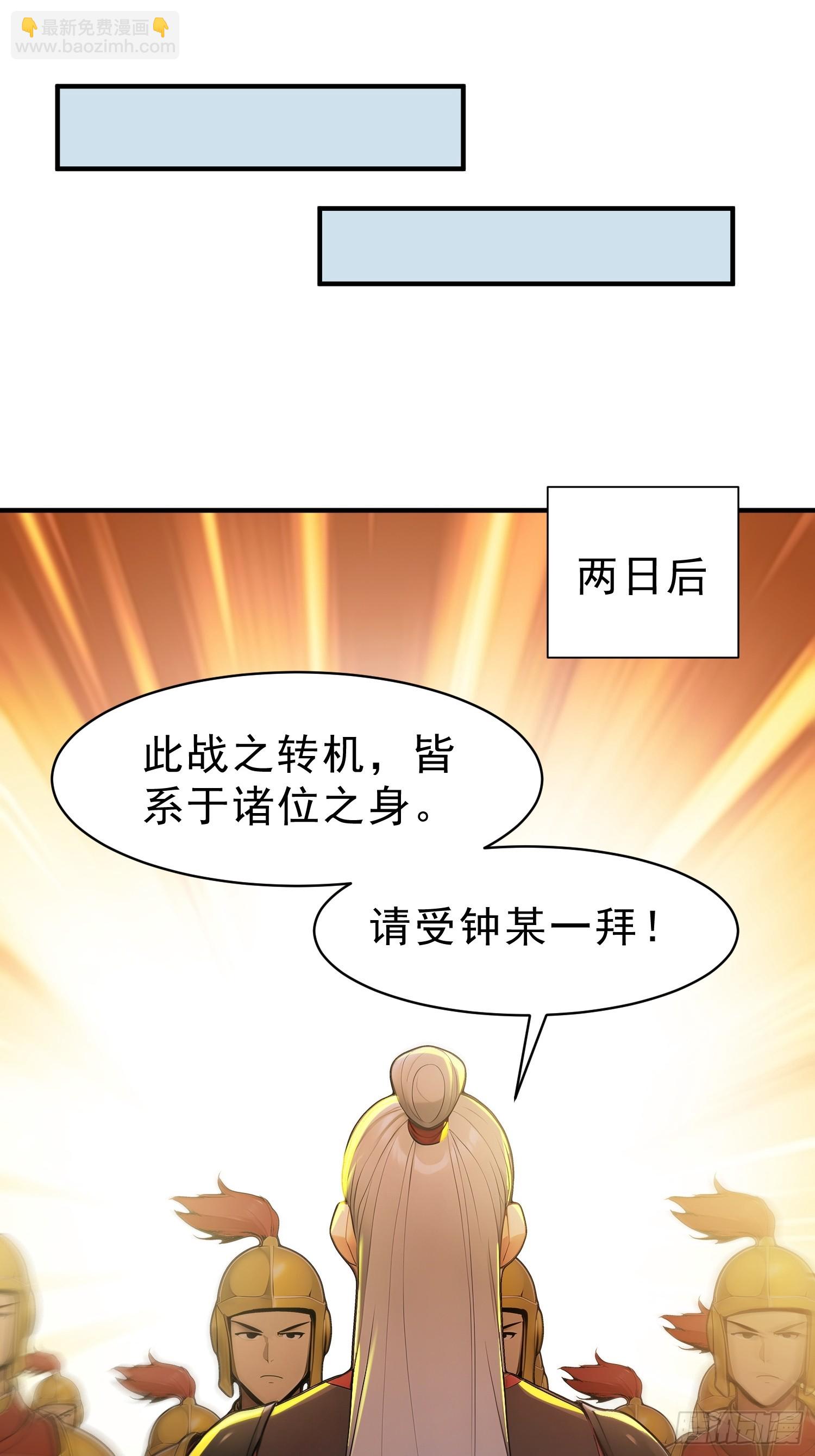 86   巫蛊之术！(1/2)-第87话