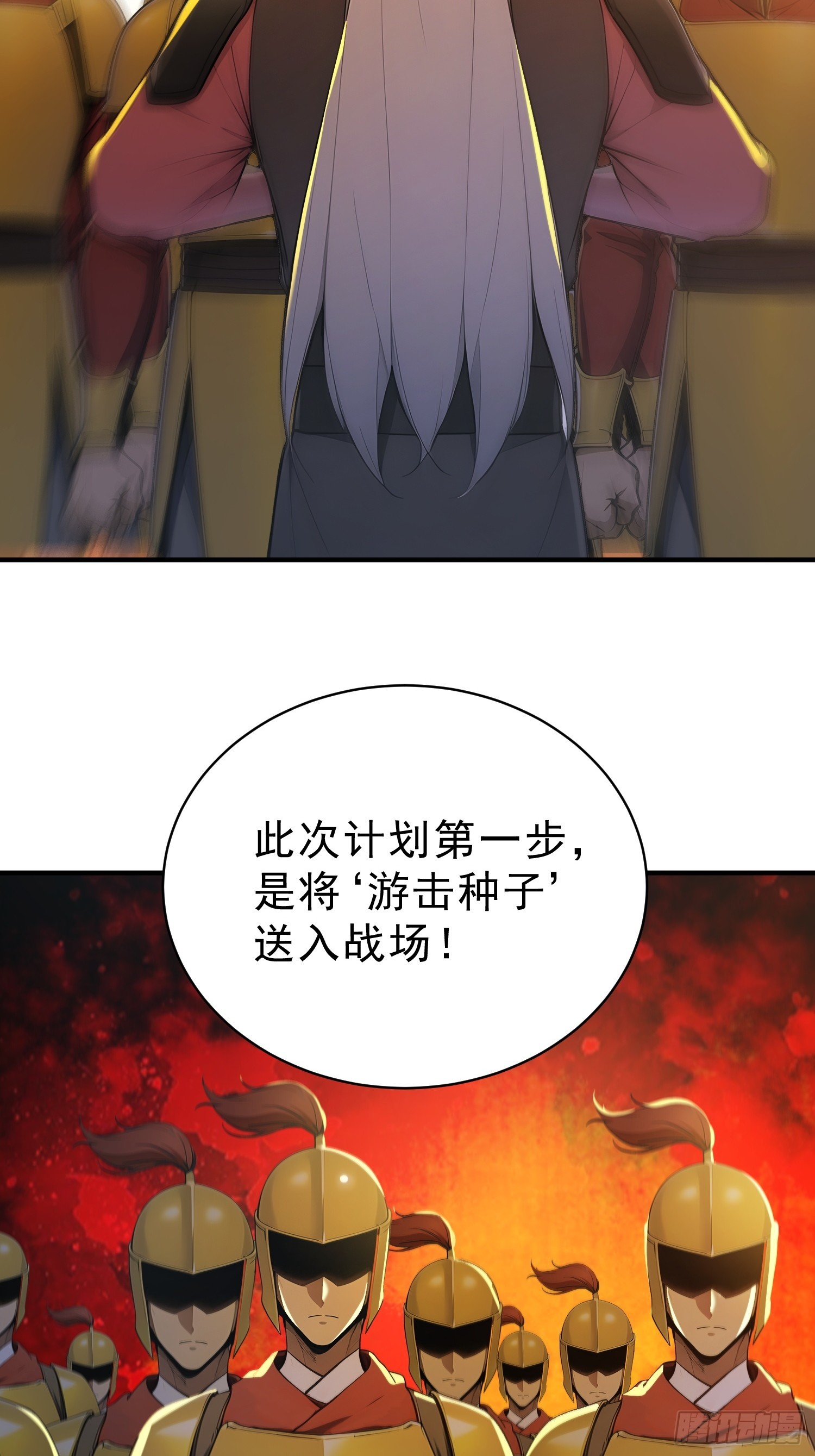 86   巫蛊之术！(1/2)-第87话