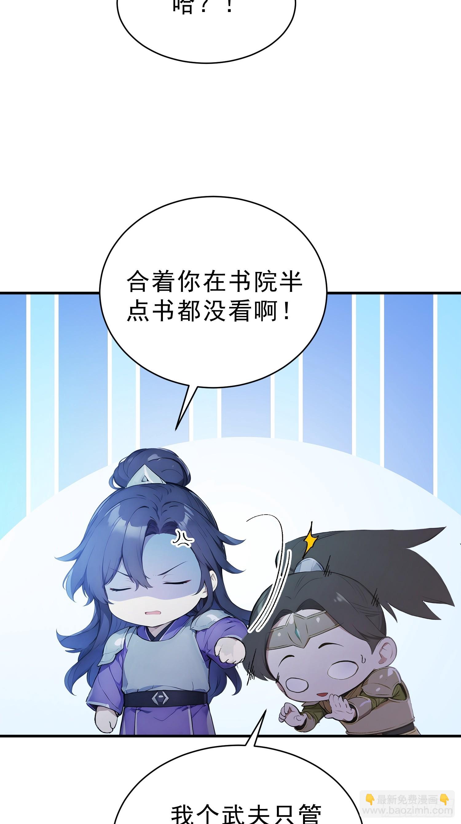 86   巫蛊之术！(1/2)-第87话