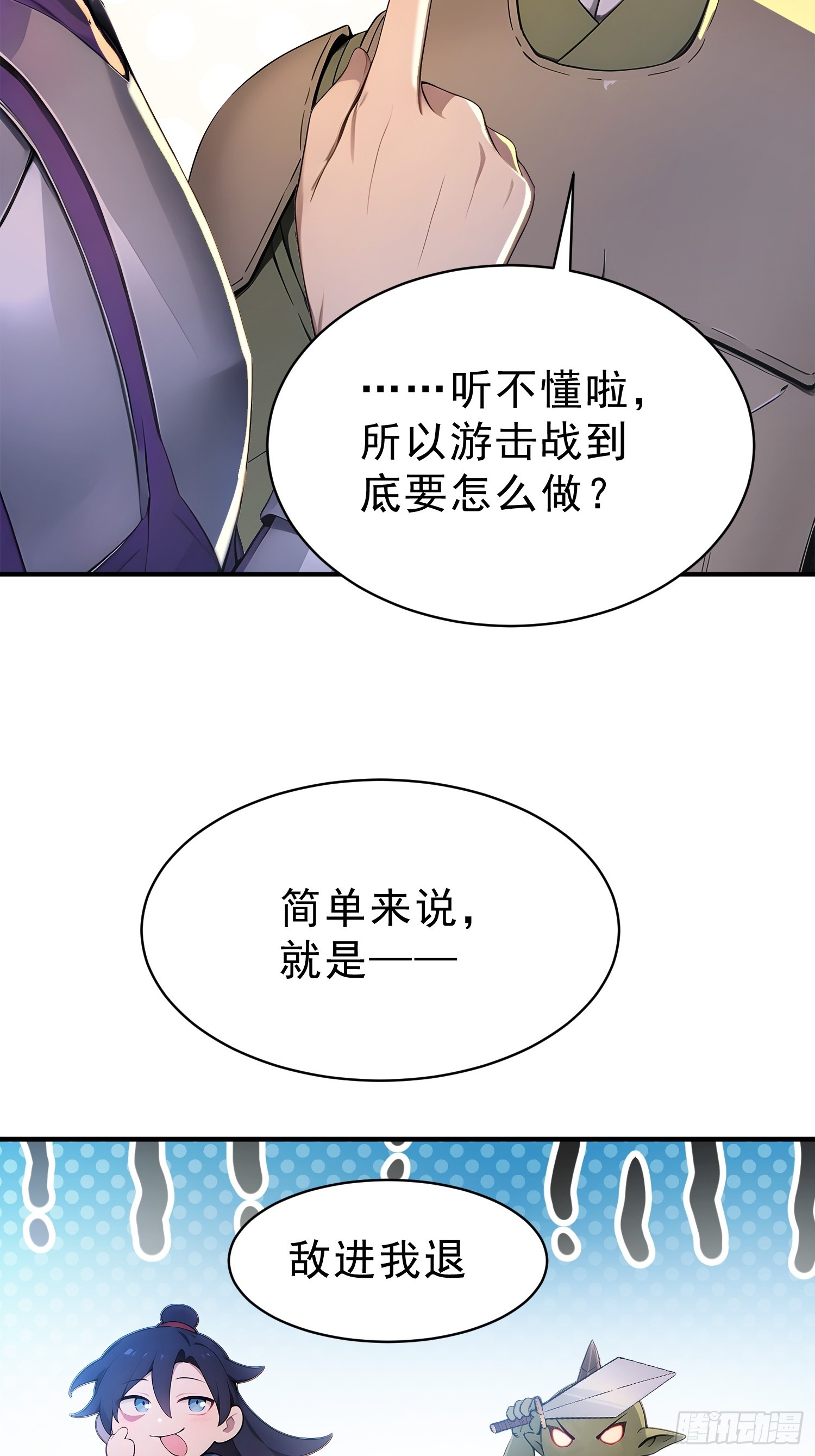 86   巫蛊之术！(1/2)-第87话