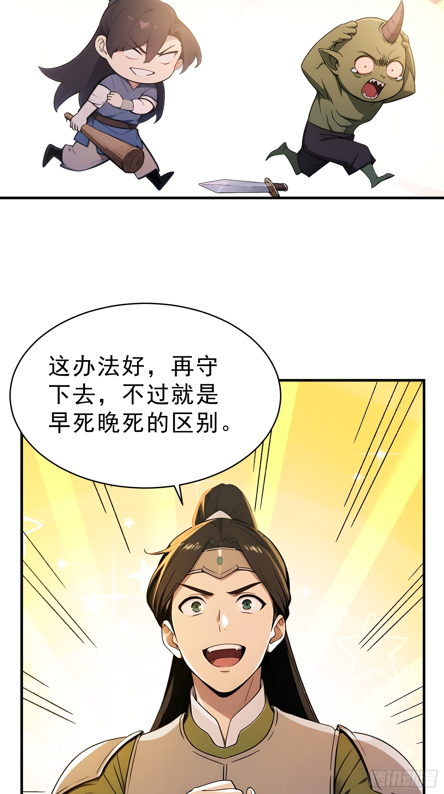 86   巫蛊之术！(1/2)-第87话