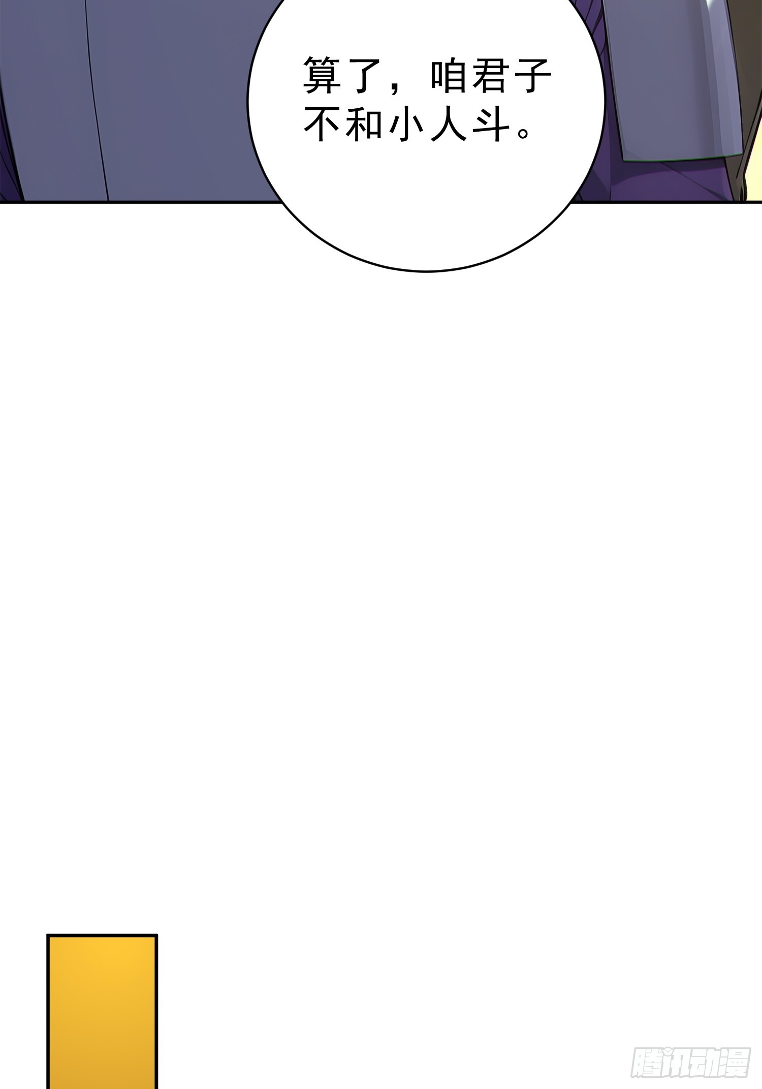 88   七品中期巅峰！(1/2)-第89话