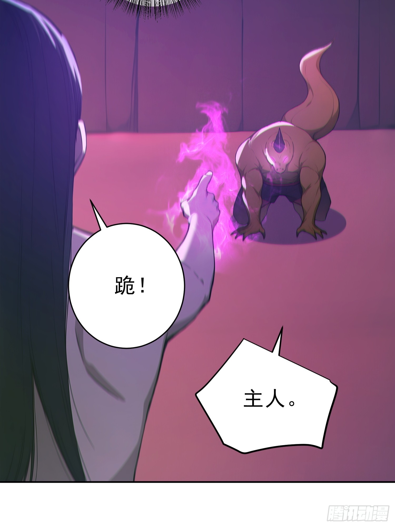 88   七品中期巅峰！(1/2)-第89话