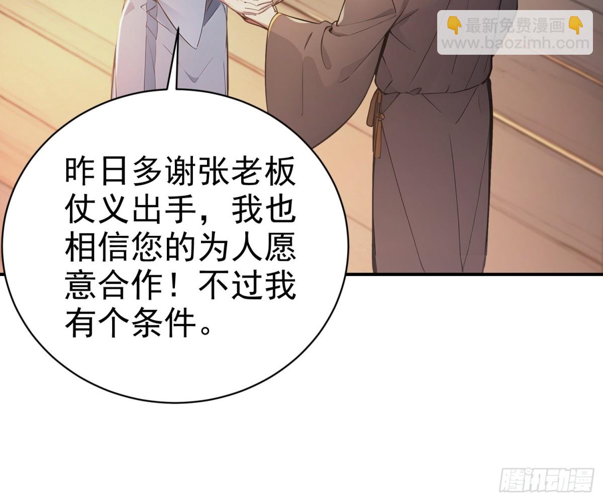 09   寻仙？-第9话