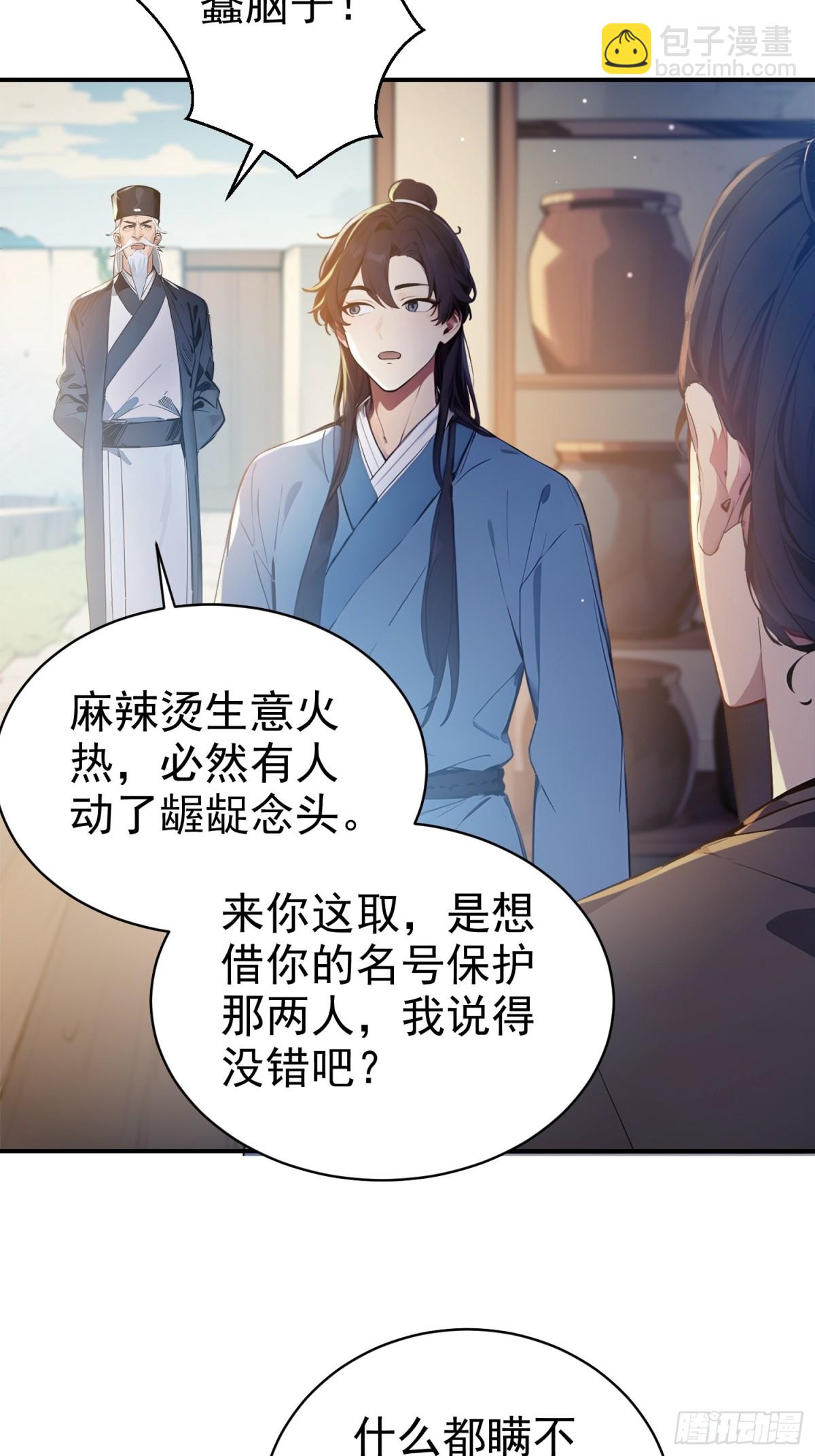 09   寻仙？-第9话