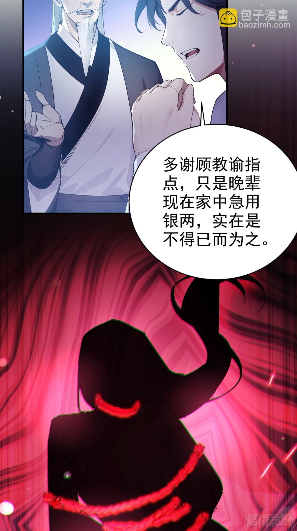 09   寻仙？-第9话