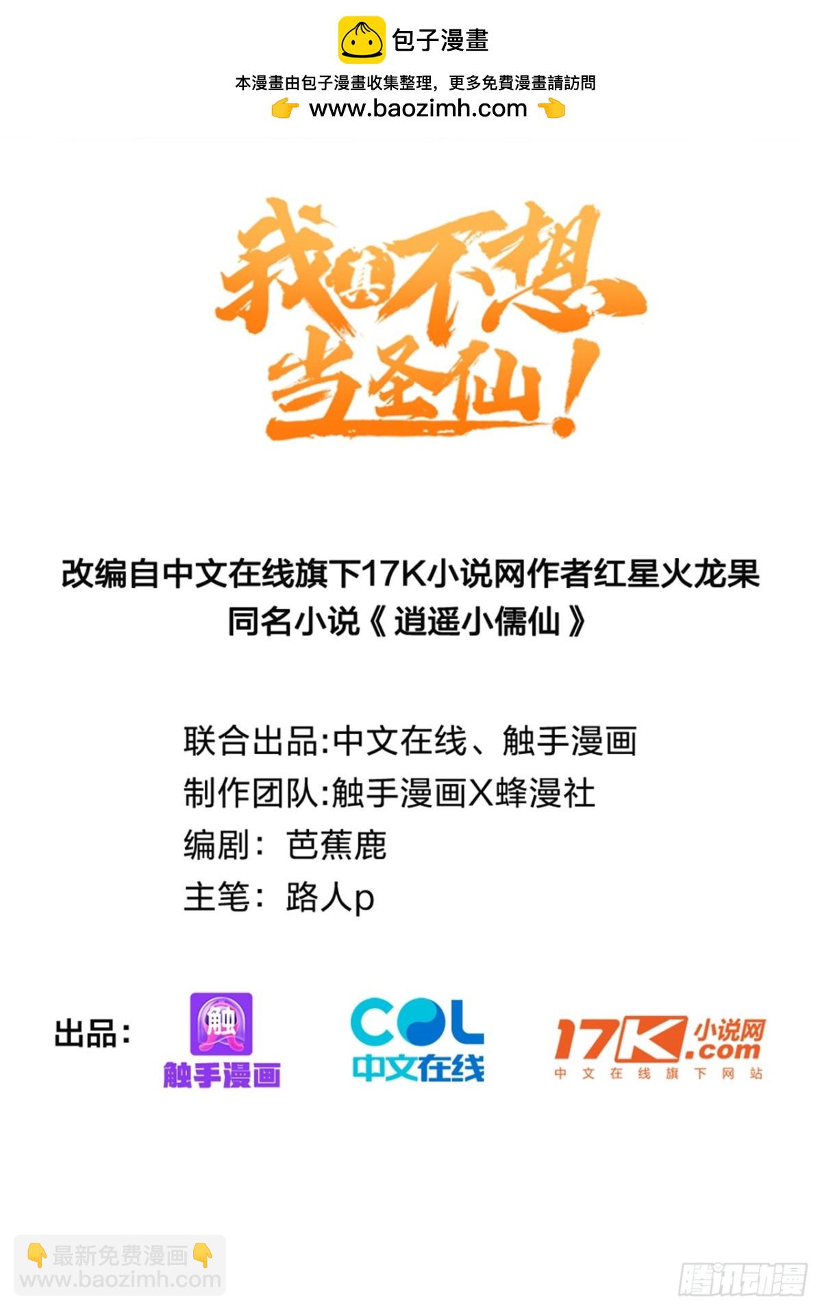 09   寻仙？-第9话