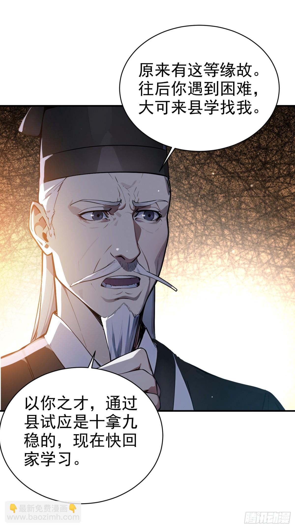 09   寻仙？-第9话