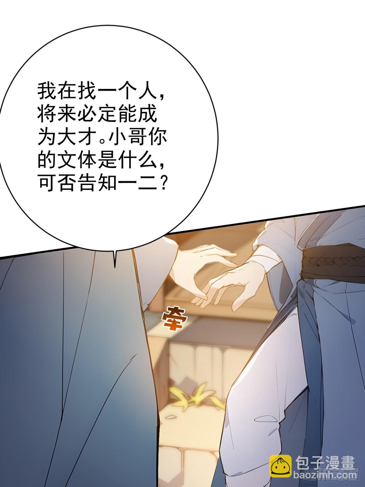 09   寻仙？-第9话