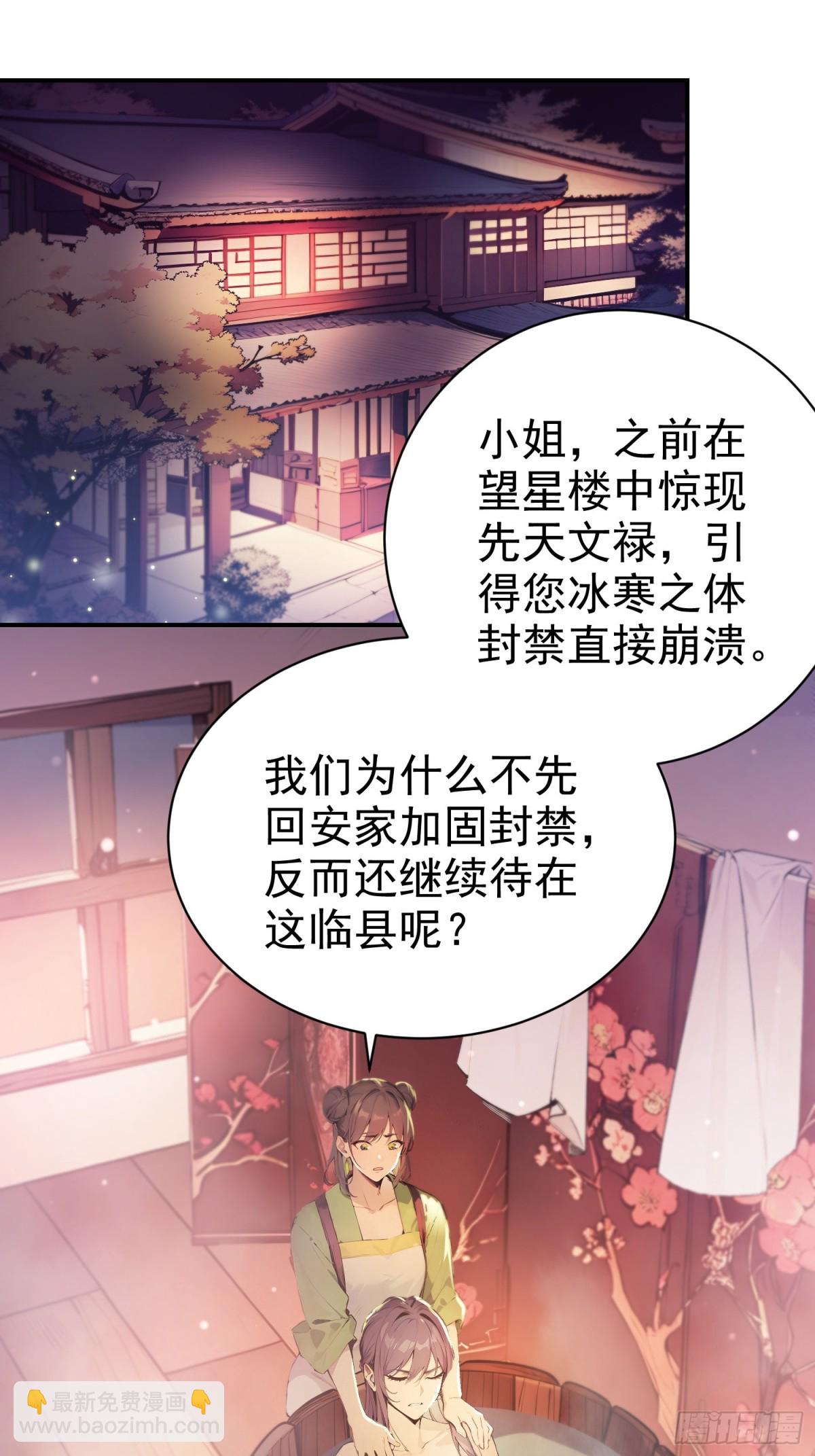 09   寻仙？-第9话