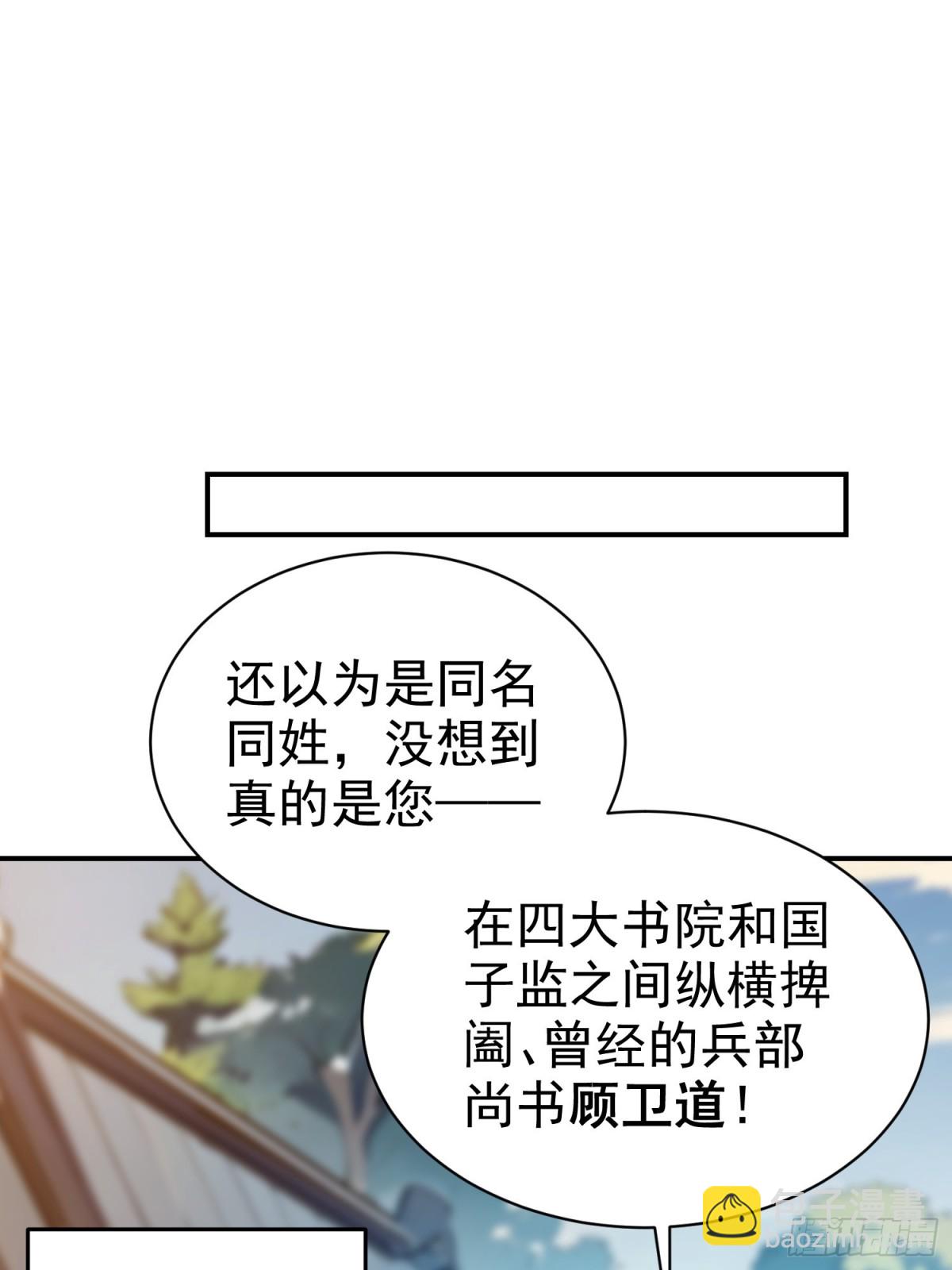 09   寻仙？-第9话