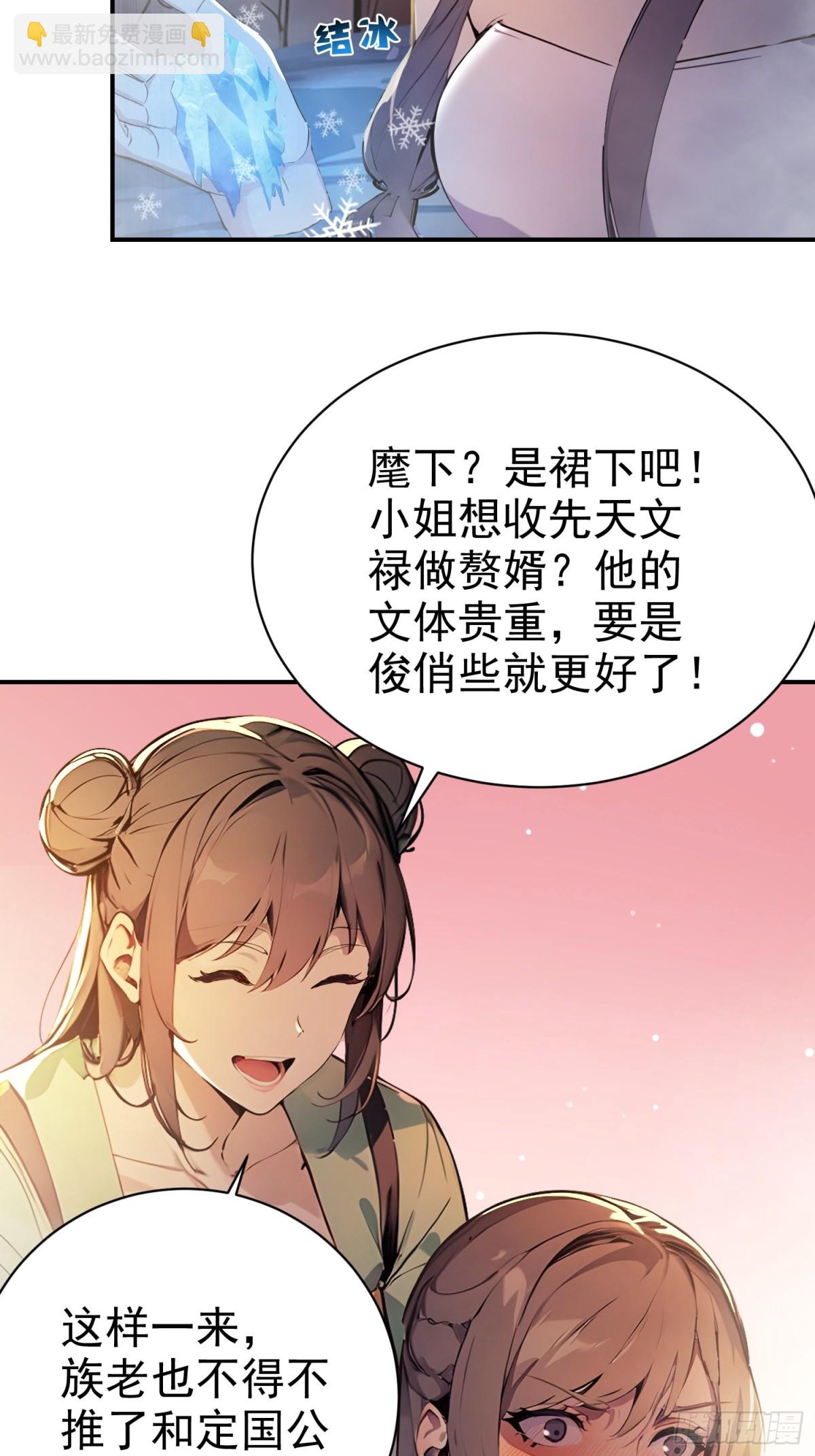 09   寻仙？-第9话
