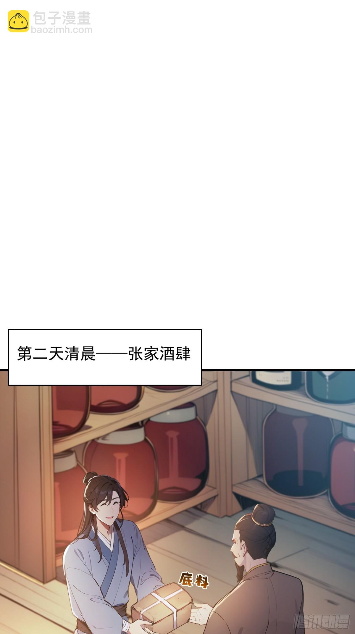 09   寻仙？-第9话