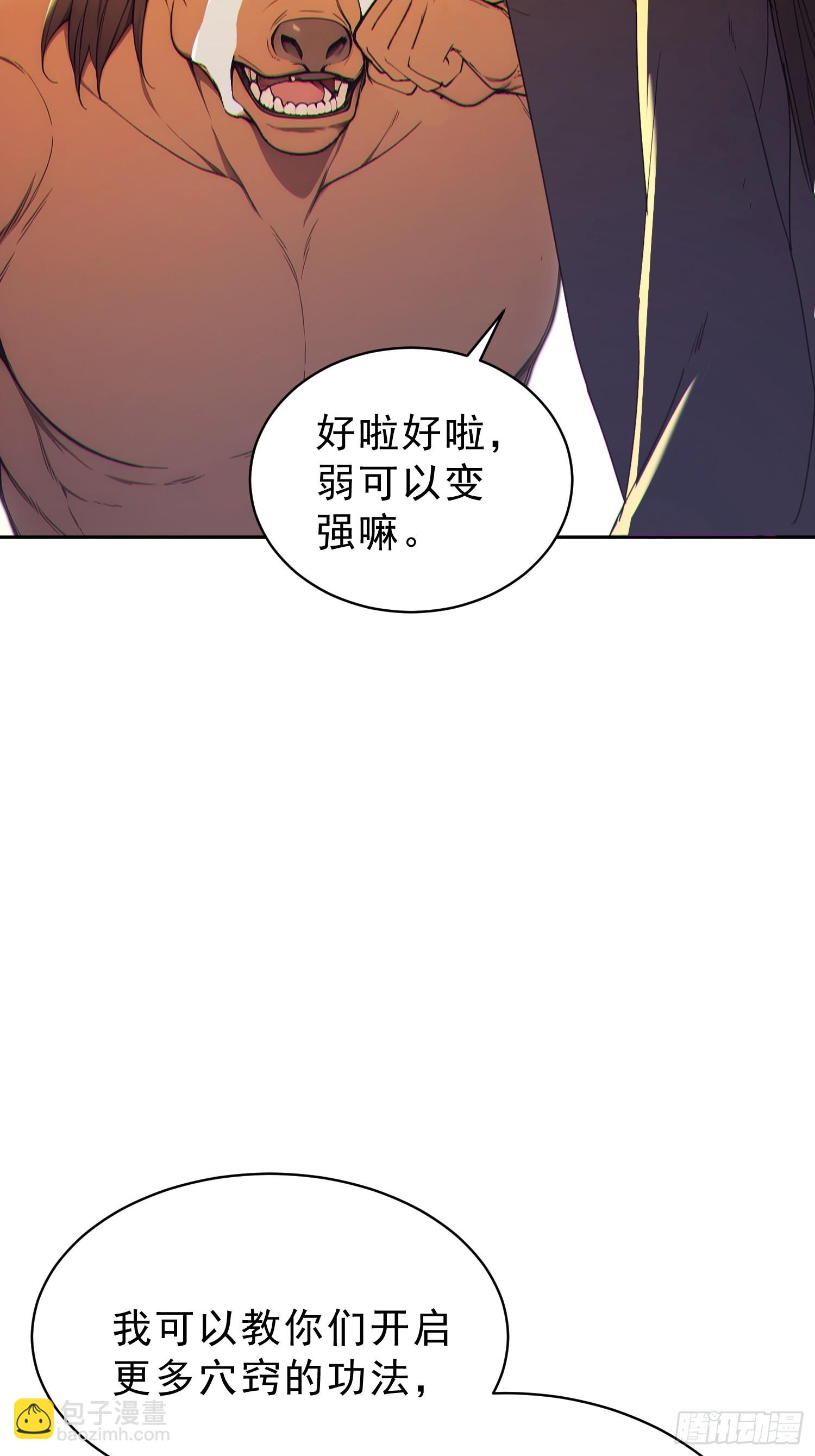 90    重铸先祖荣光！(1/2)-第91话