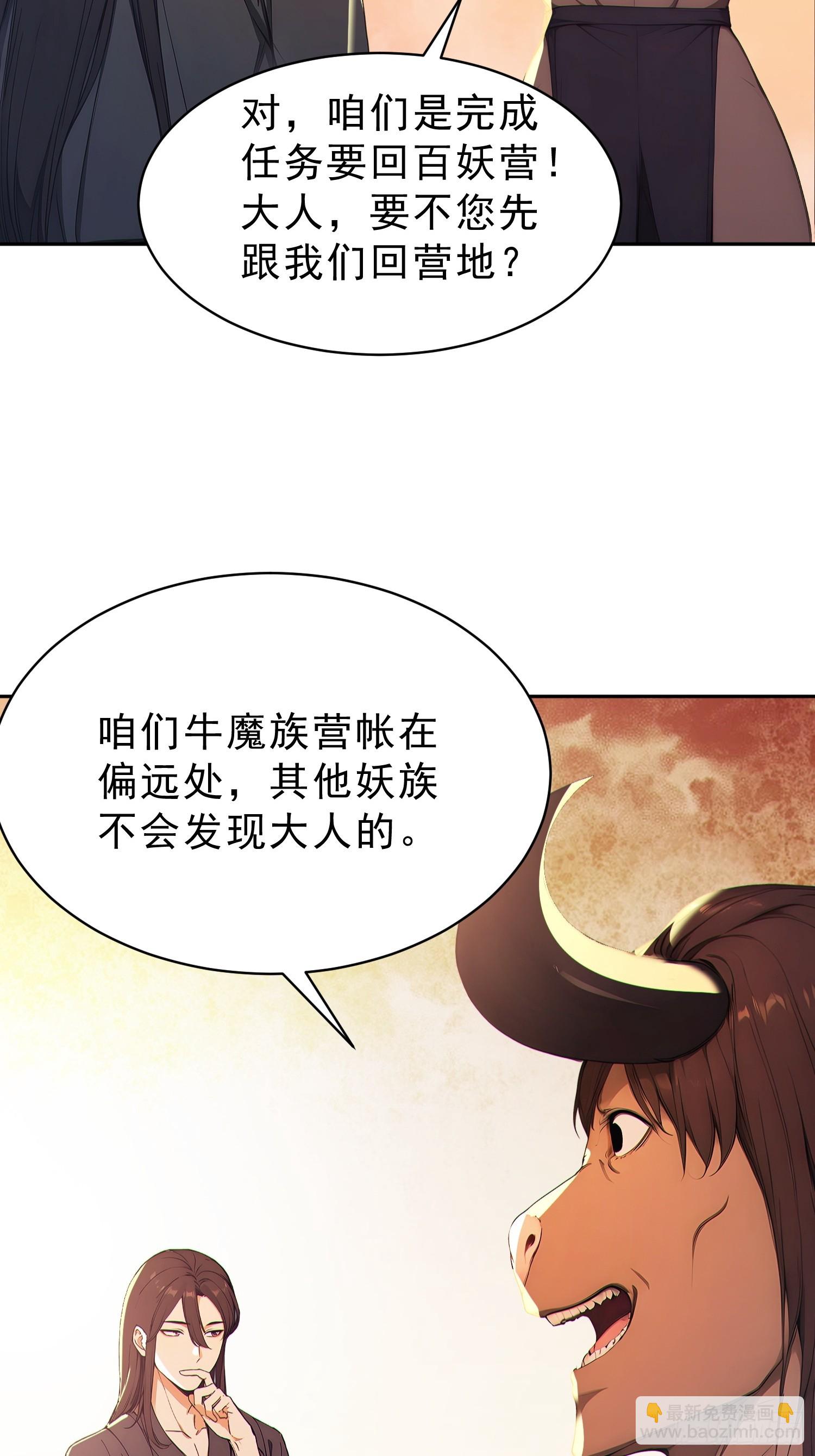 90    重铸先祖荣光！(1/2)-第91话