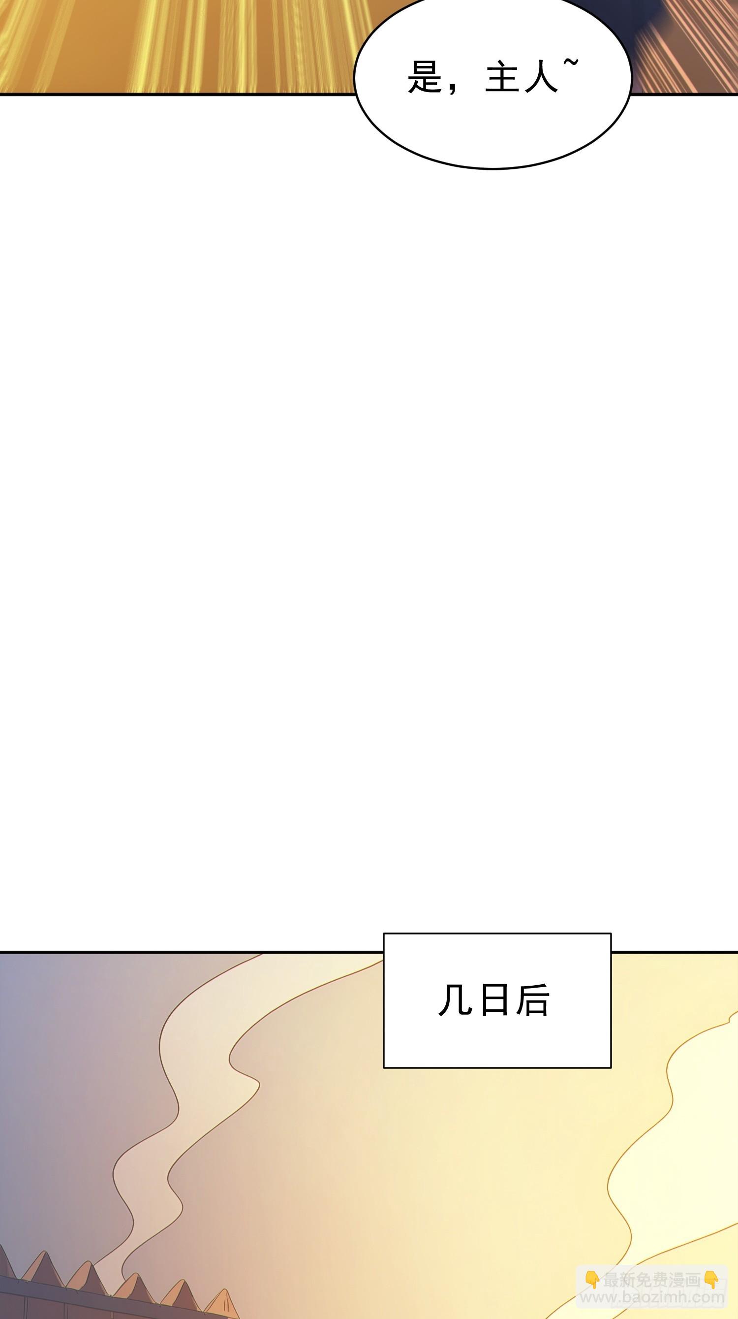90    重铸先祖荣光！(1/2)-第91话