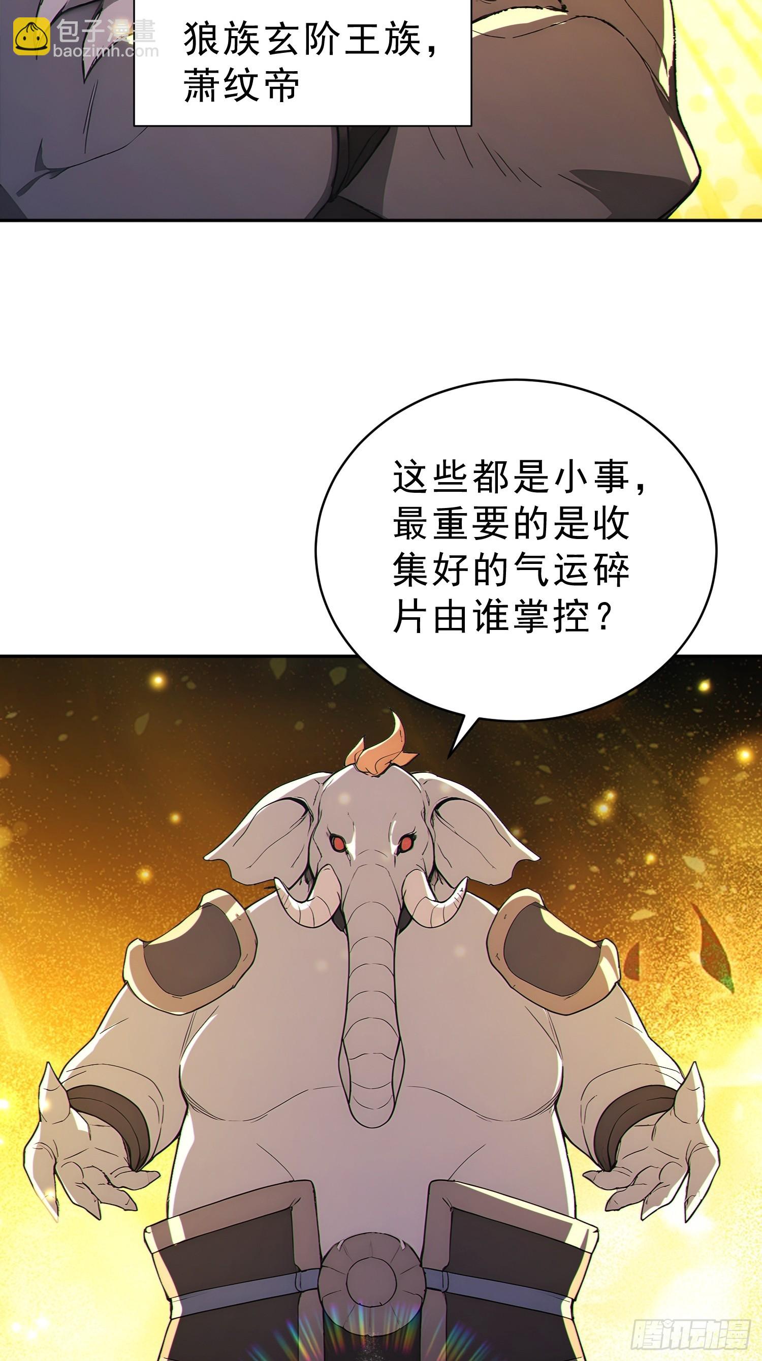 92    危险与转机(1/2)-第93话