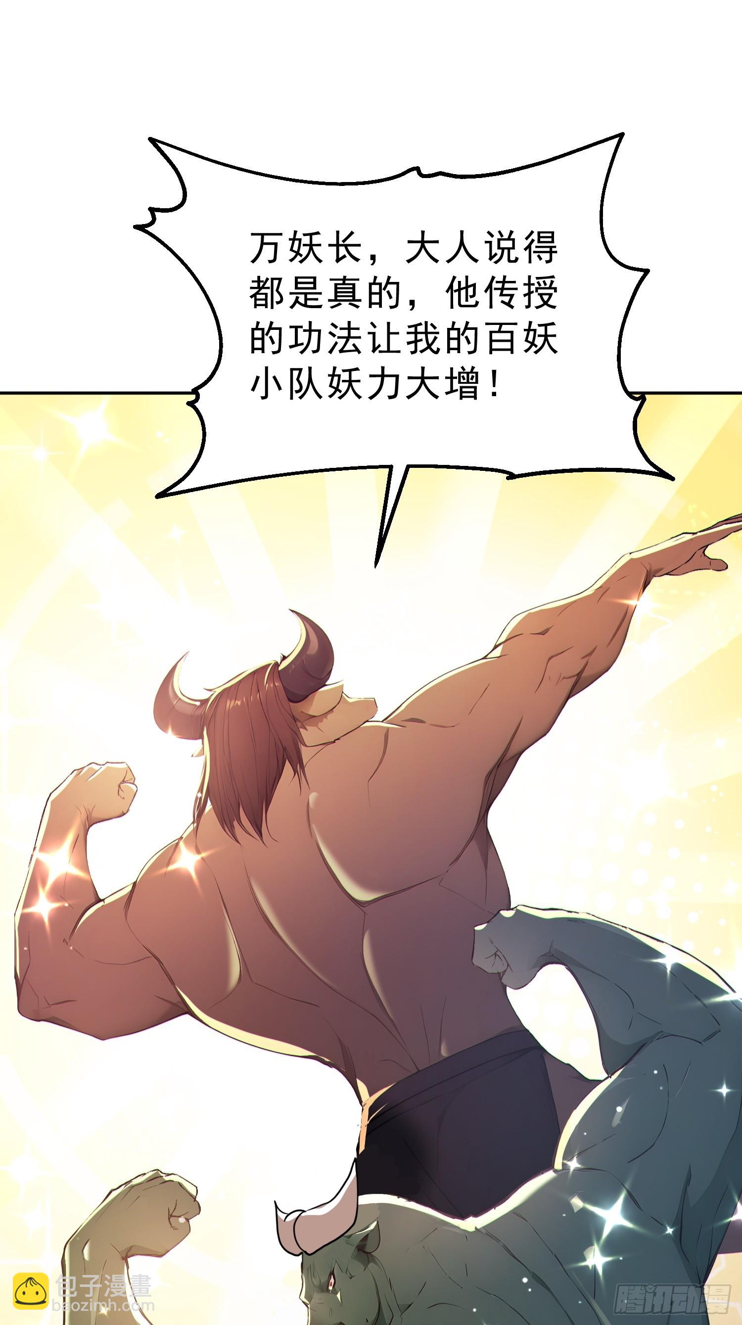92    危险与转机(1/2)-第93话