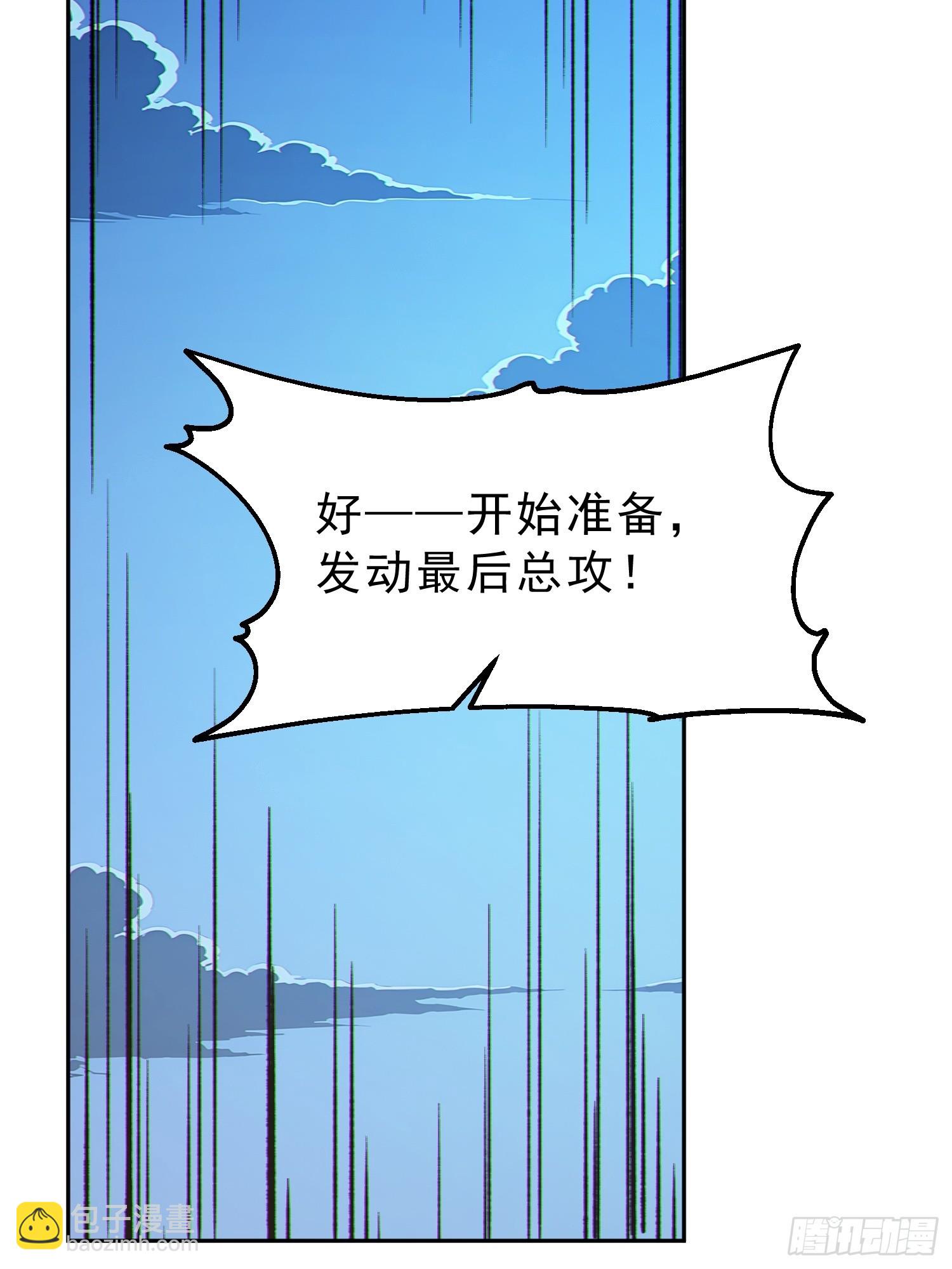92    危险与转机(1/2)-第93话