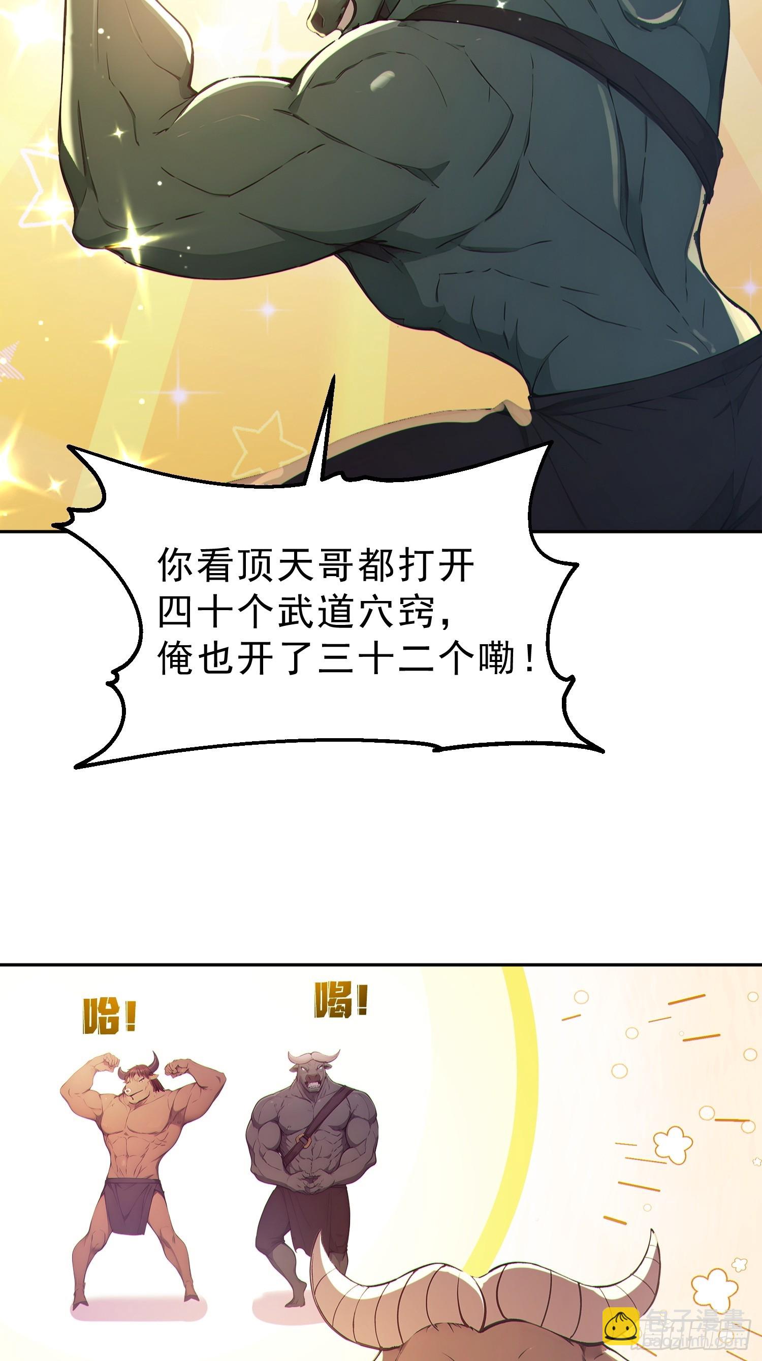 92    危险与转机(1/2)-第93话
