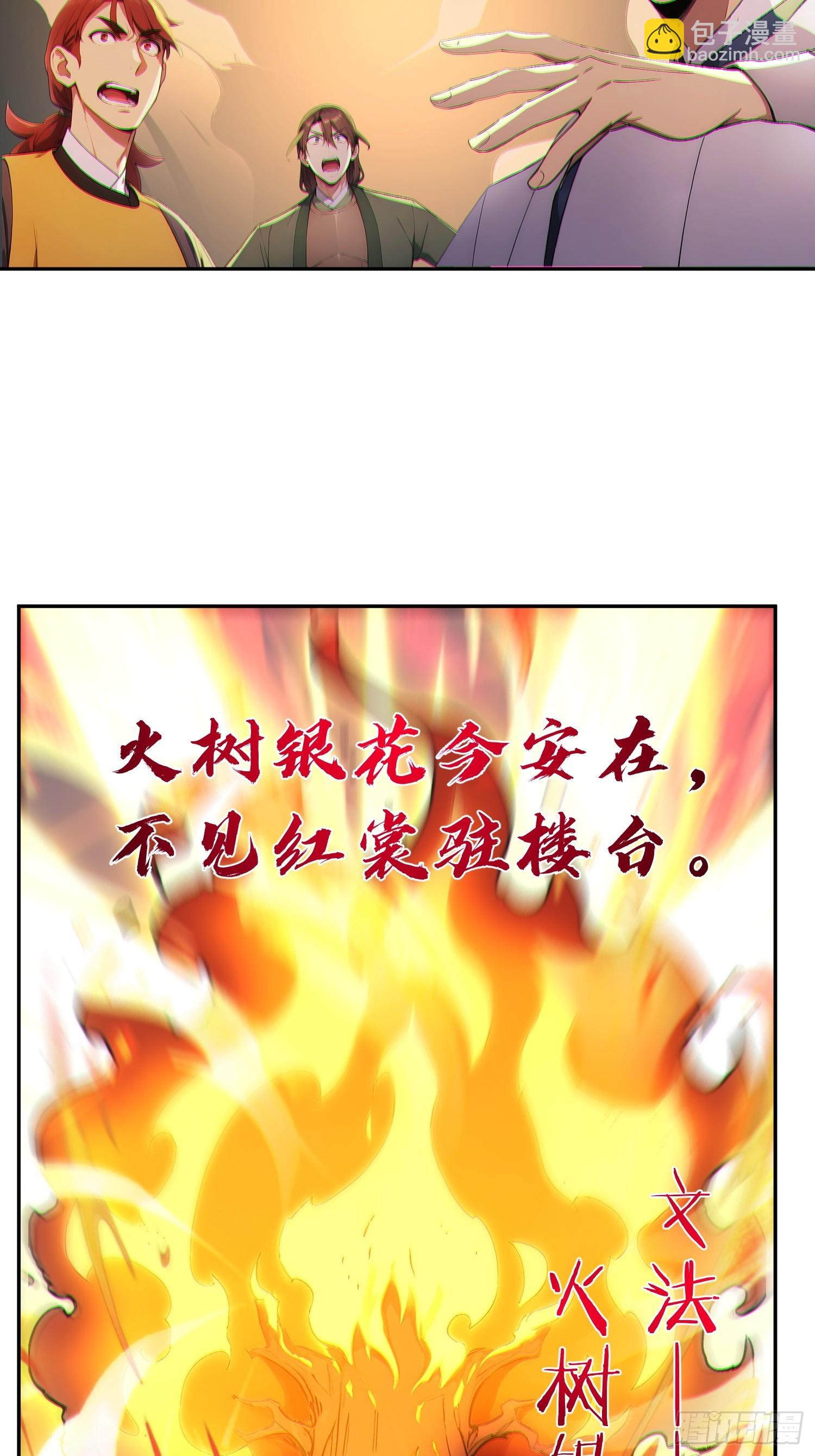 96    老子！李长安(1/2)-第97话