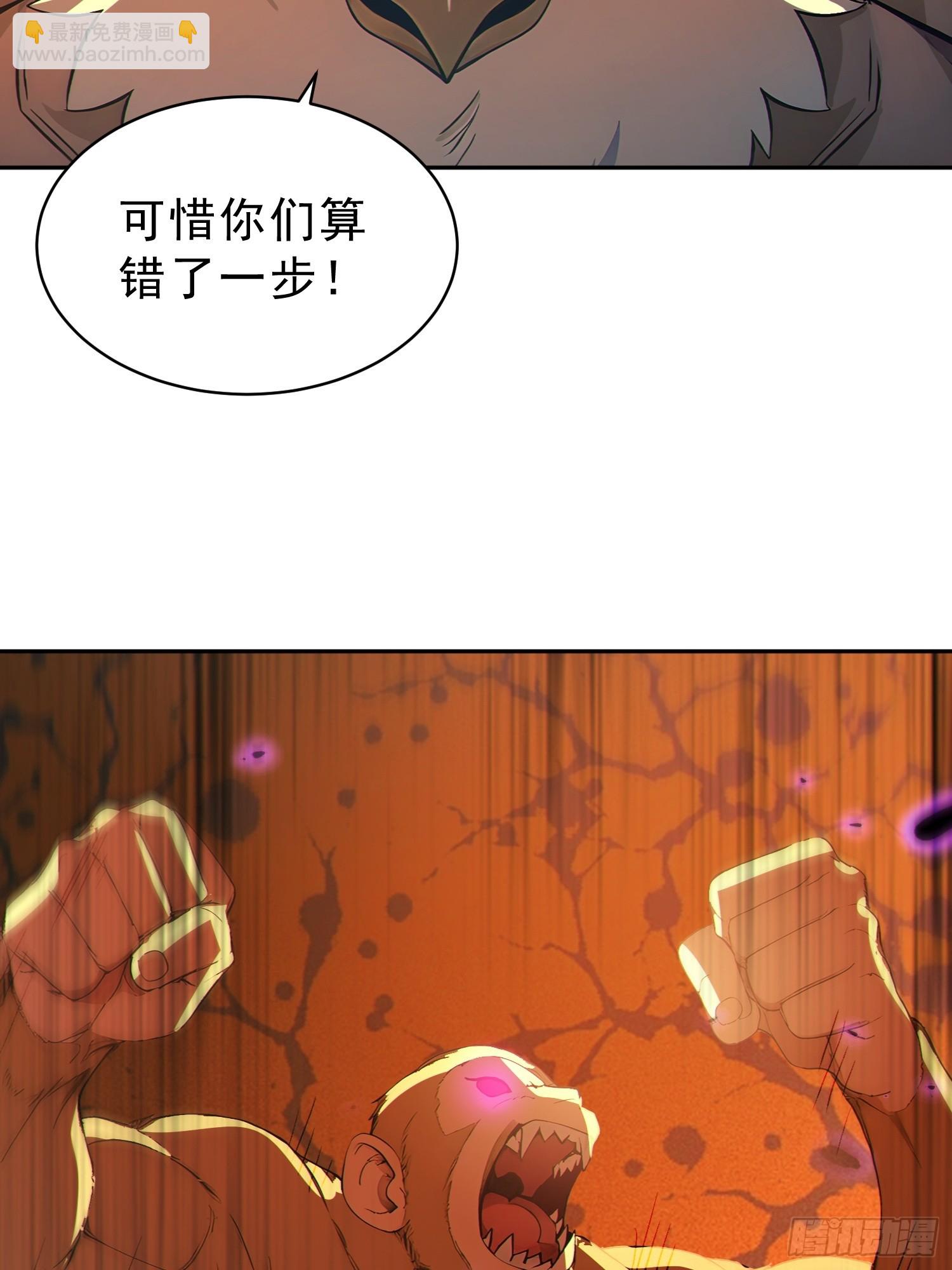 96    老子！李长安(1/2)-第97话