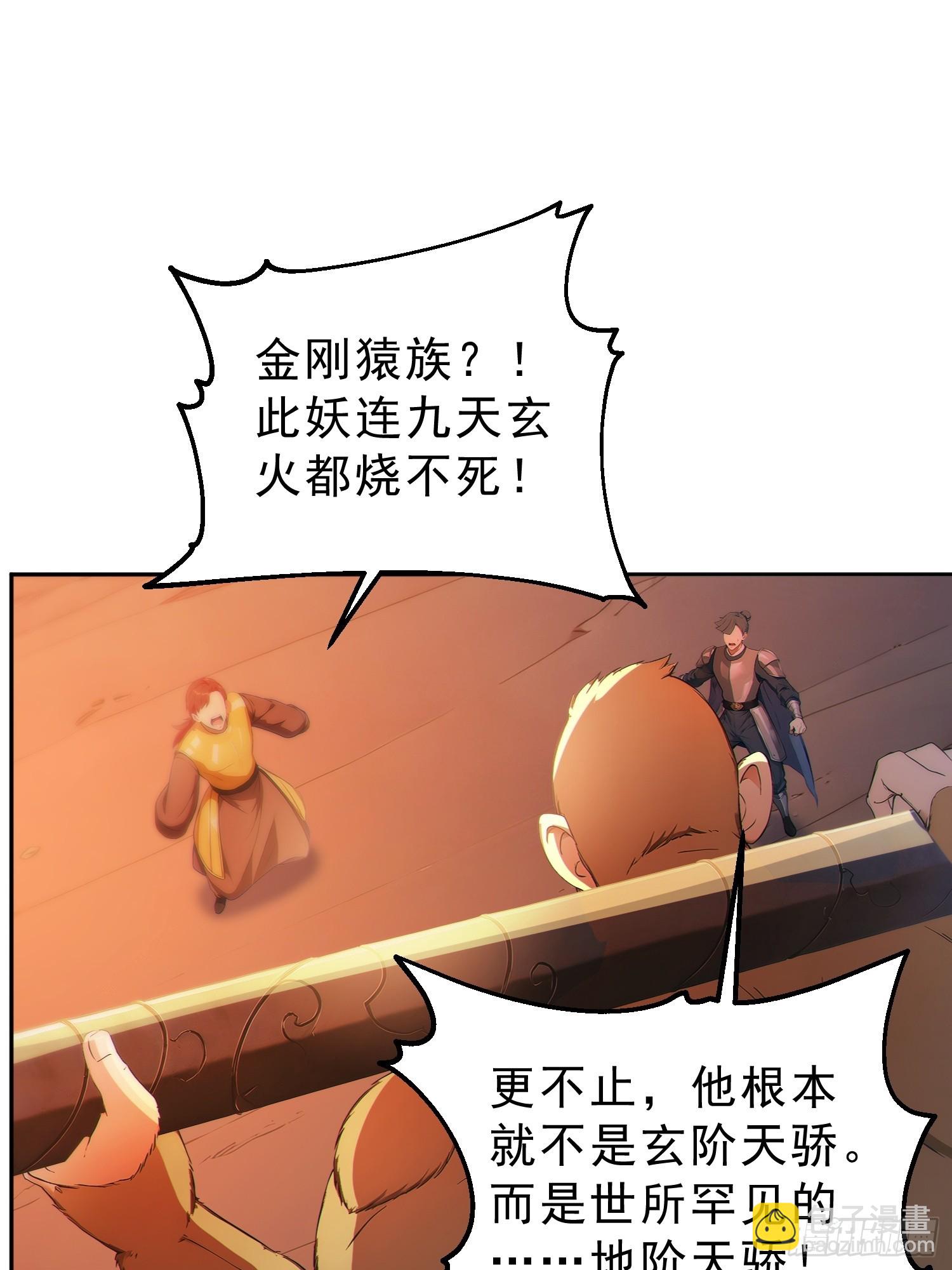 96    老子！李长安(1/2)-第97话