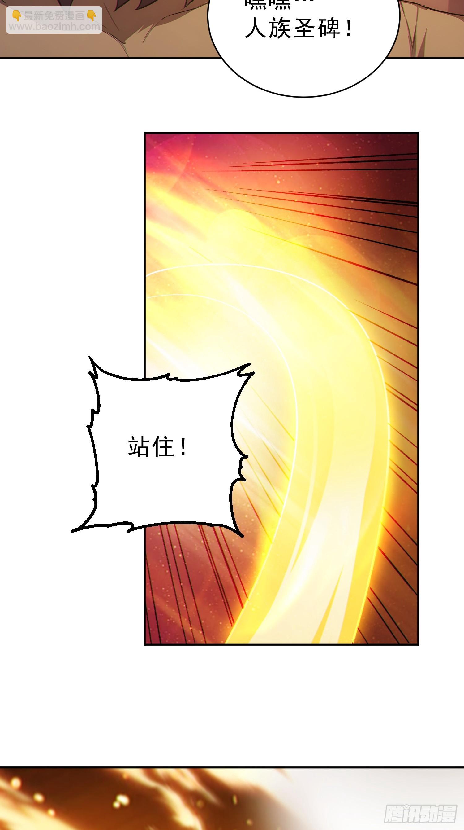 96    老子！李长安(1/2)-第97话