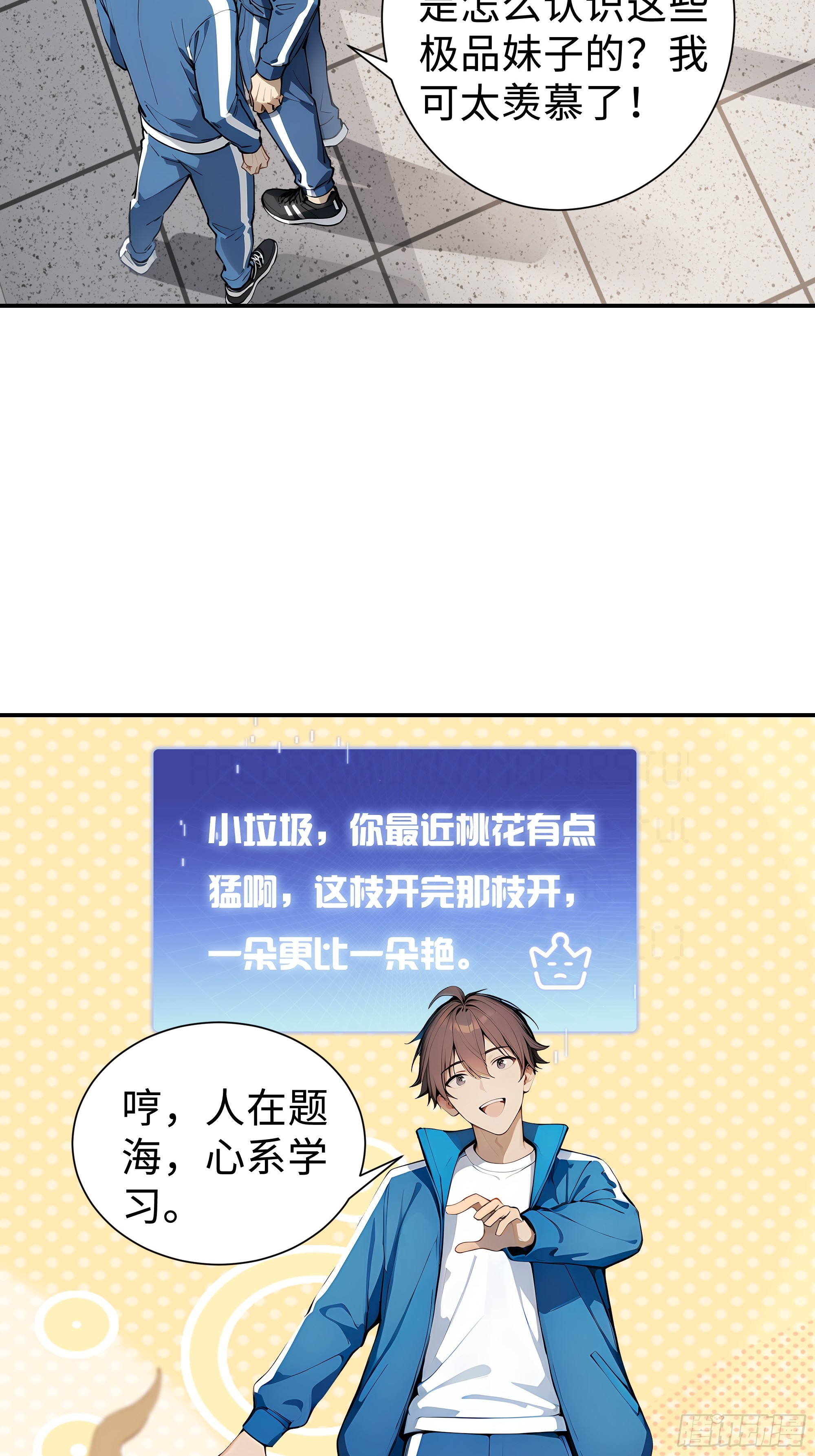 09    道心稳固(1/2)-第9话