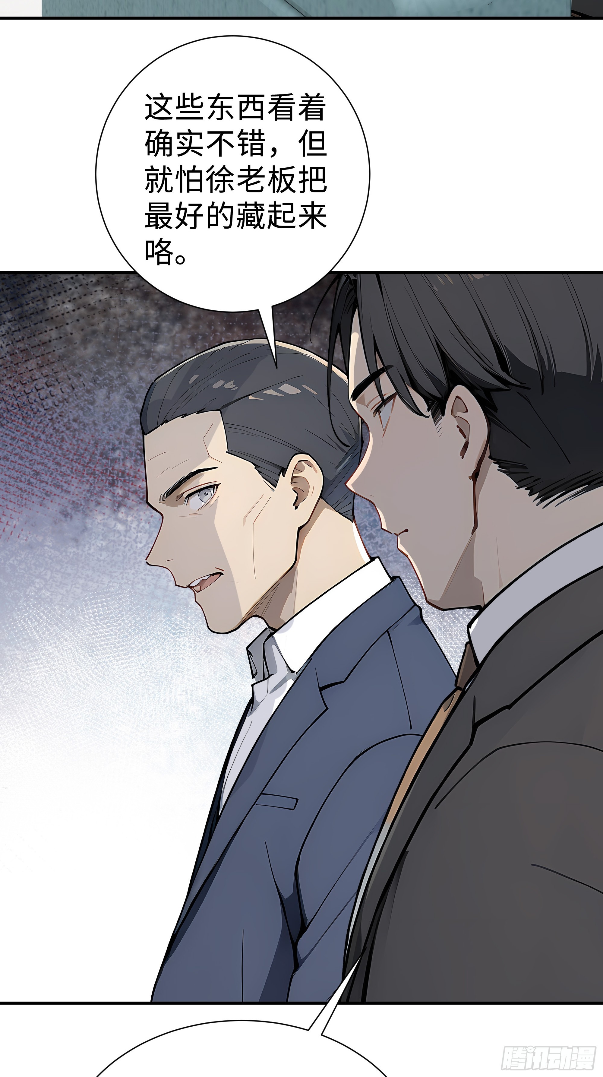 09    道心稳固(1/2)-第9话