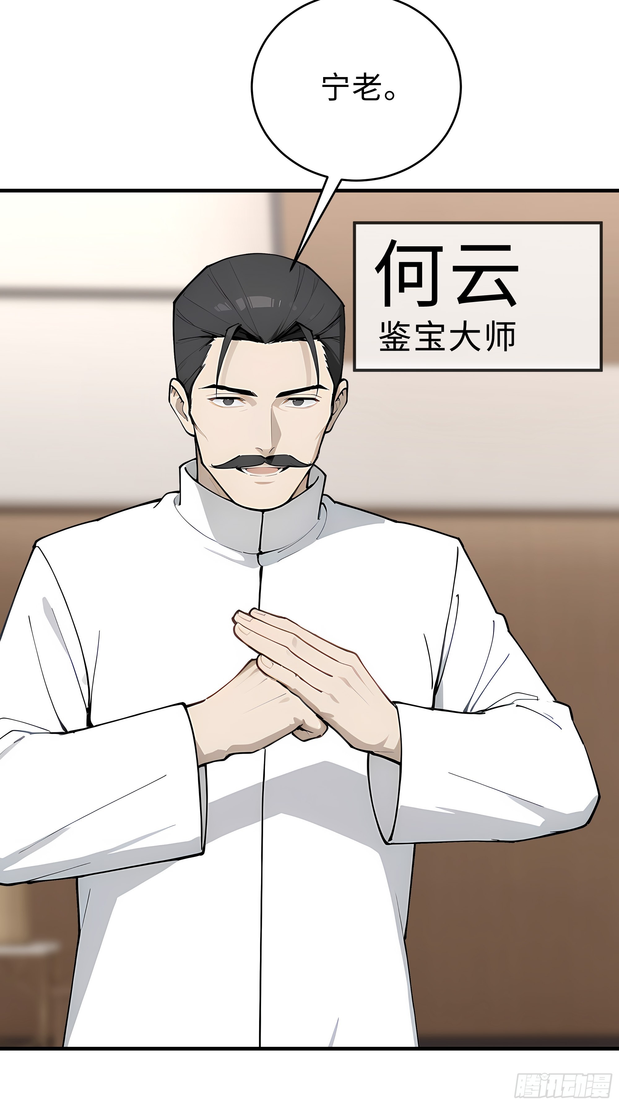 09    道心稳固(1/2)-第9话