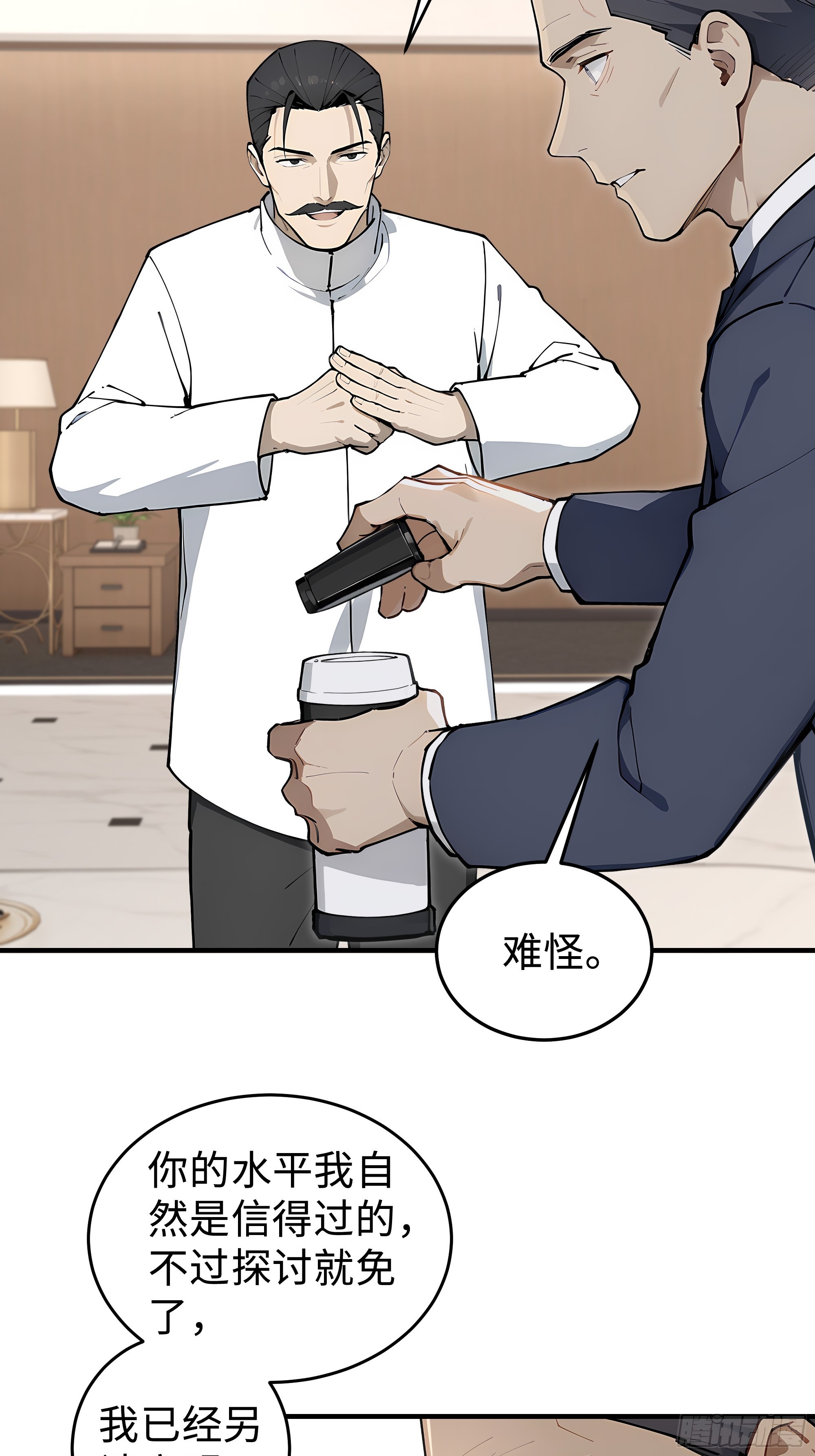 09    道心稳固(1/2)-第9话