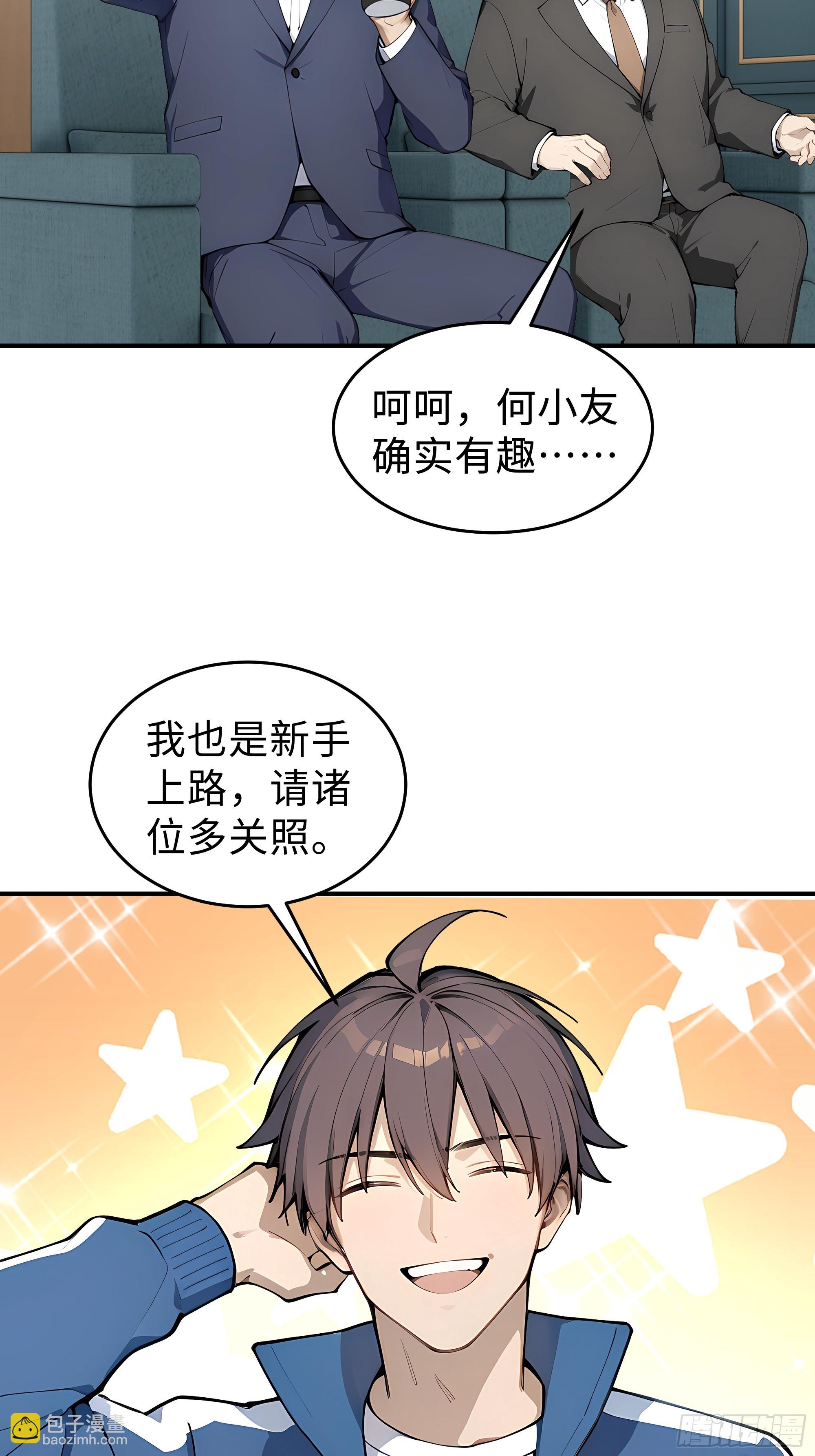 09    道心稳固(1/2)-第9话