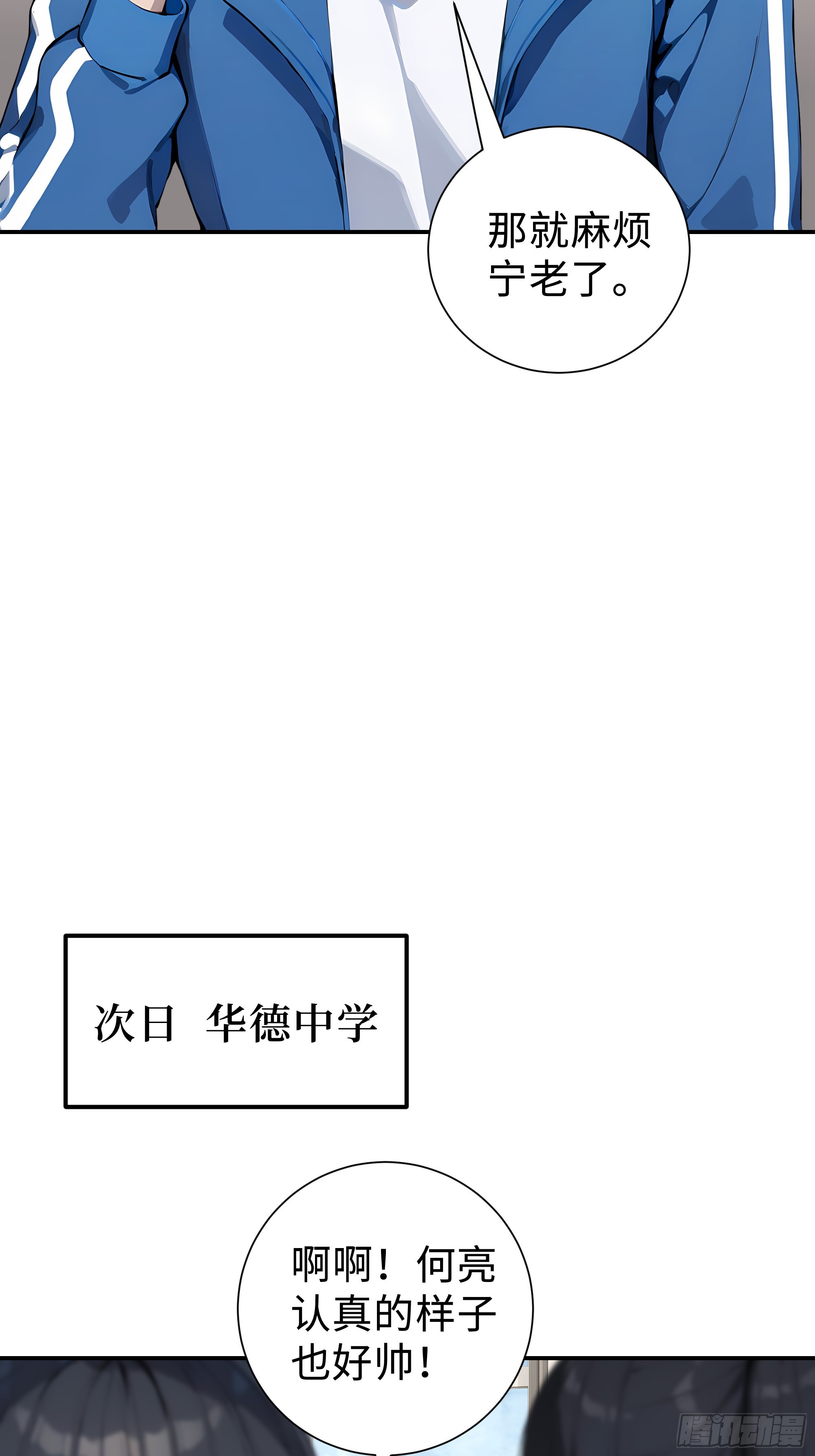 09    道心稳固(1/2)-第9话