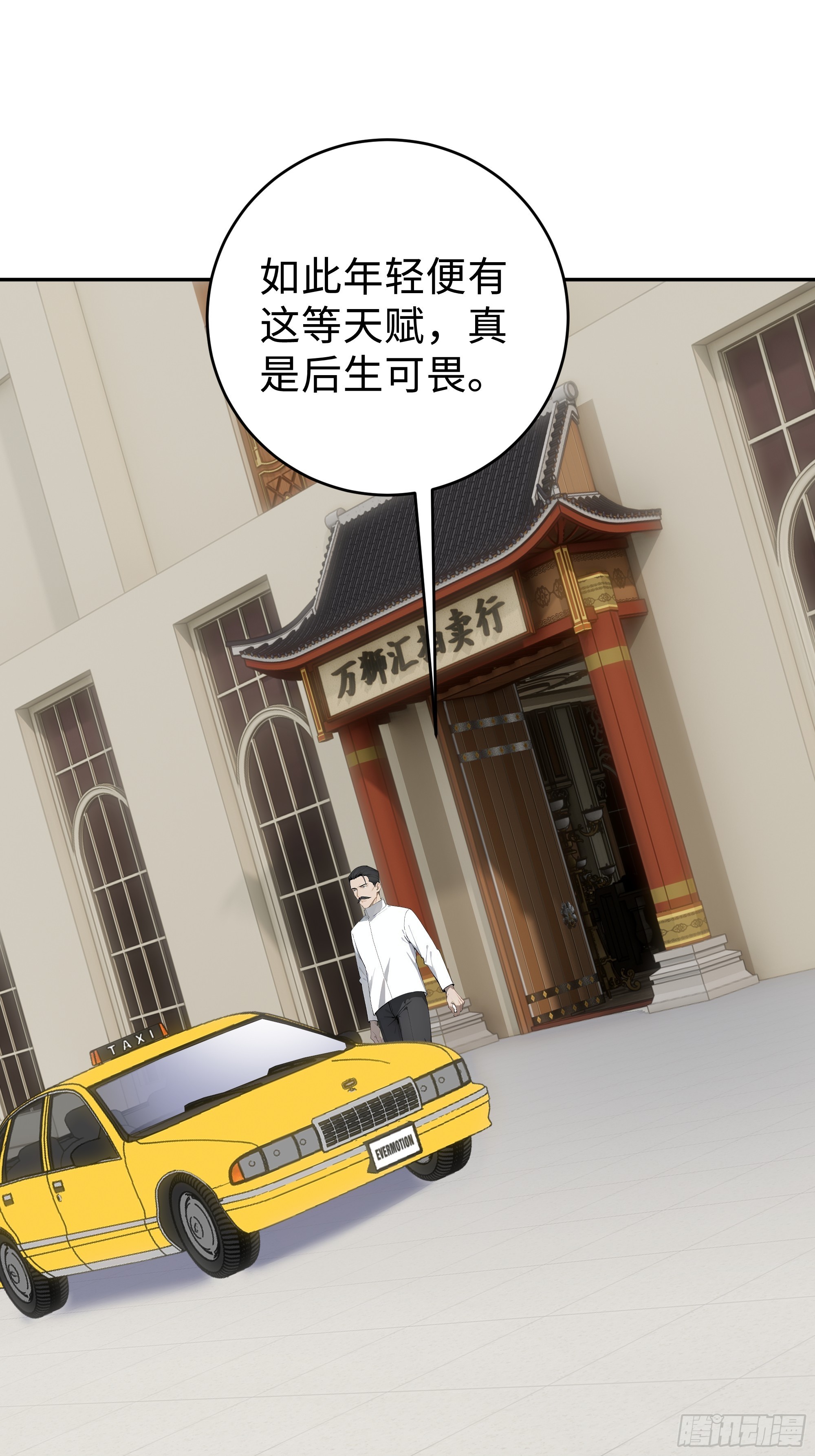 11    拉爆全场(1/2)-第11话