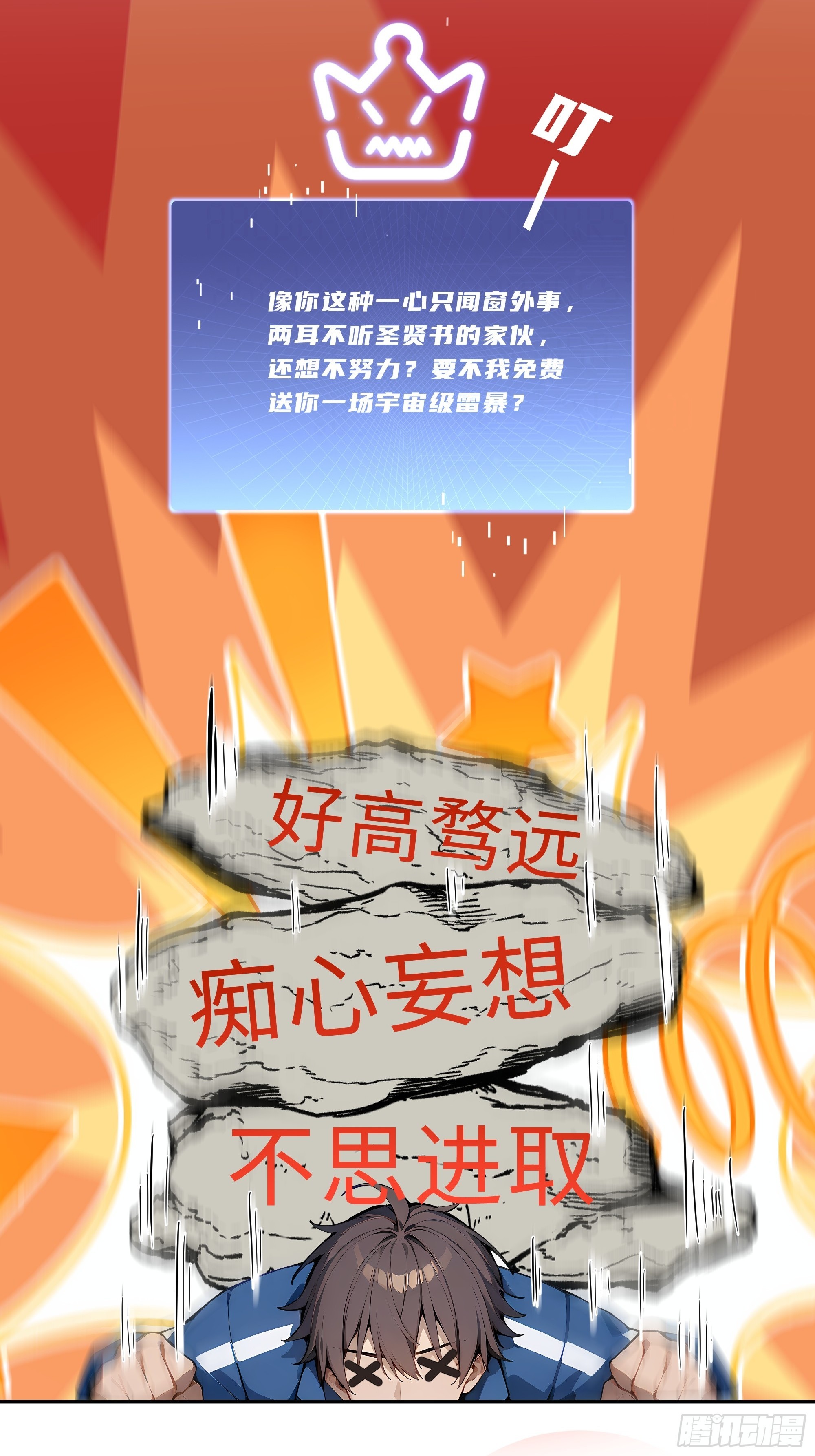 11    拉爆全场(1/2)-第11话