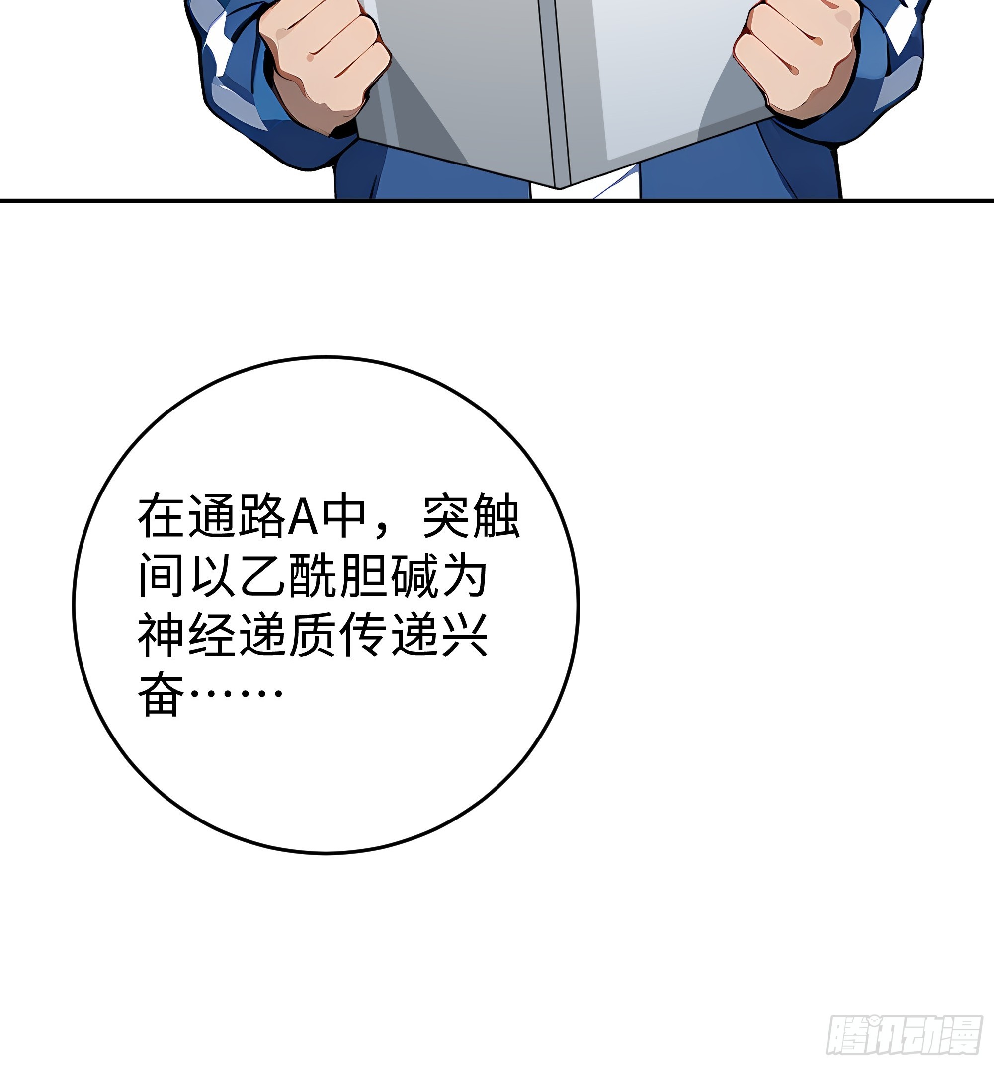11    拉爆全场(1/2)-第11话