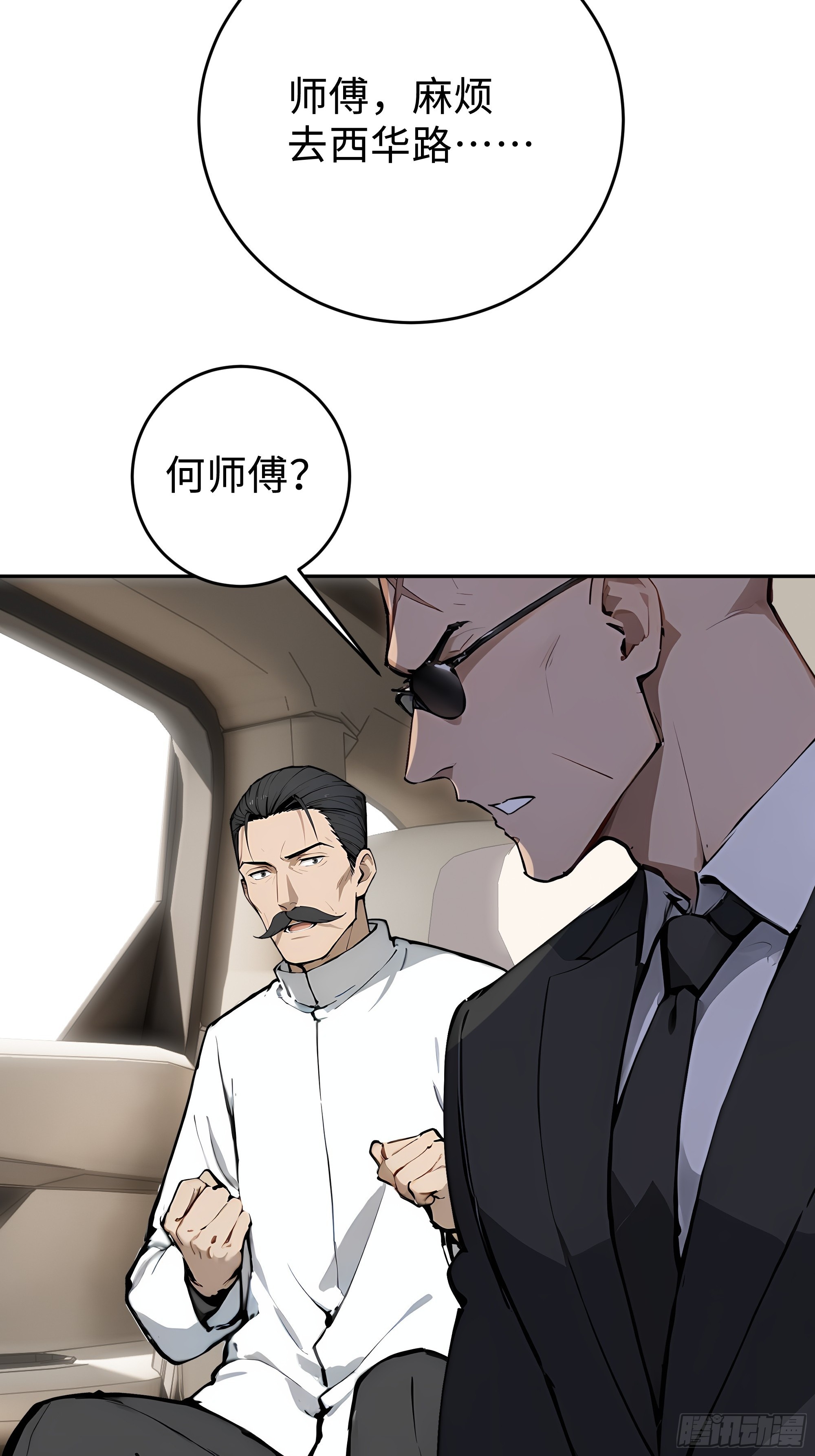 11    拉爆全场(1/2)-第11话