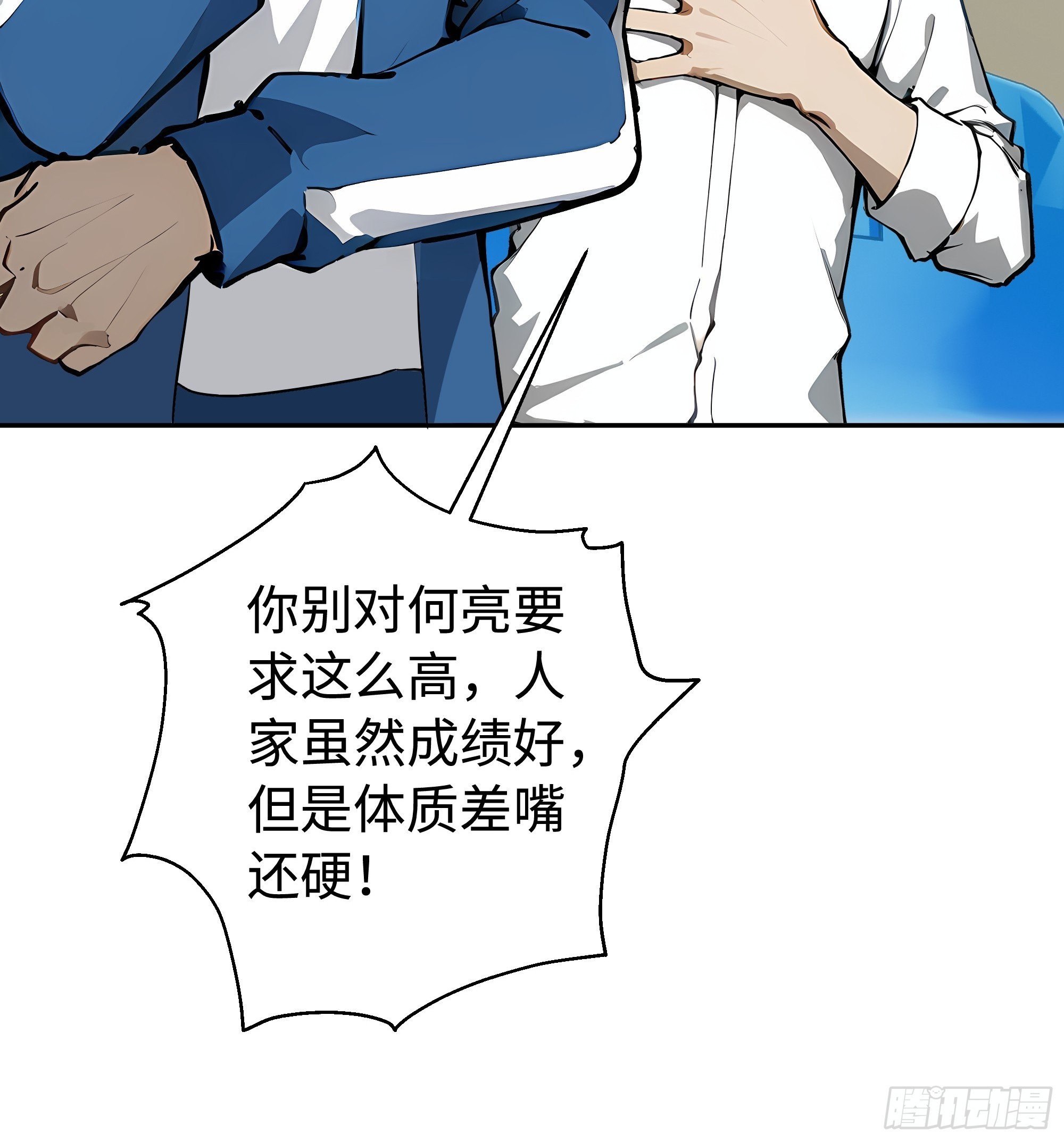 15   秀翻全场(1/2)-第15话