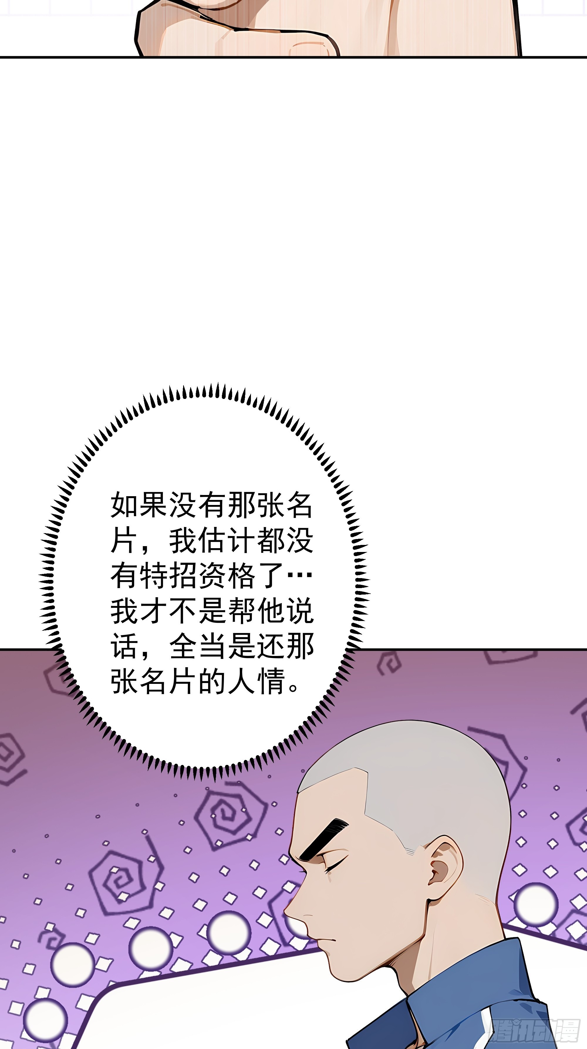 17   滑稽的表演(1/2)-第17话