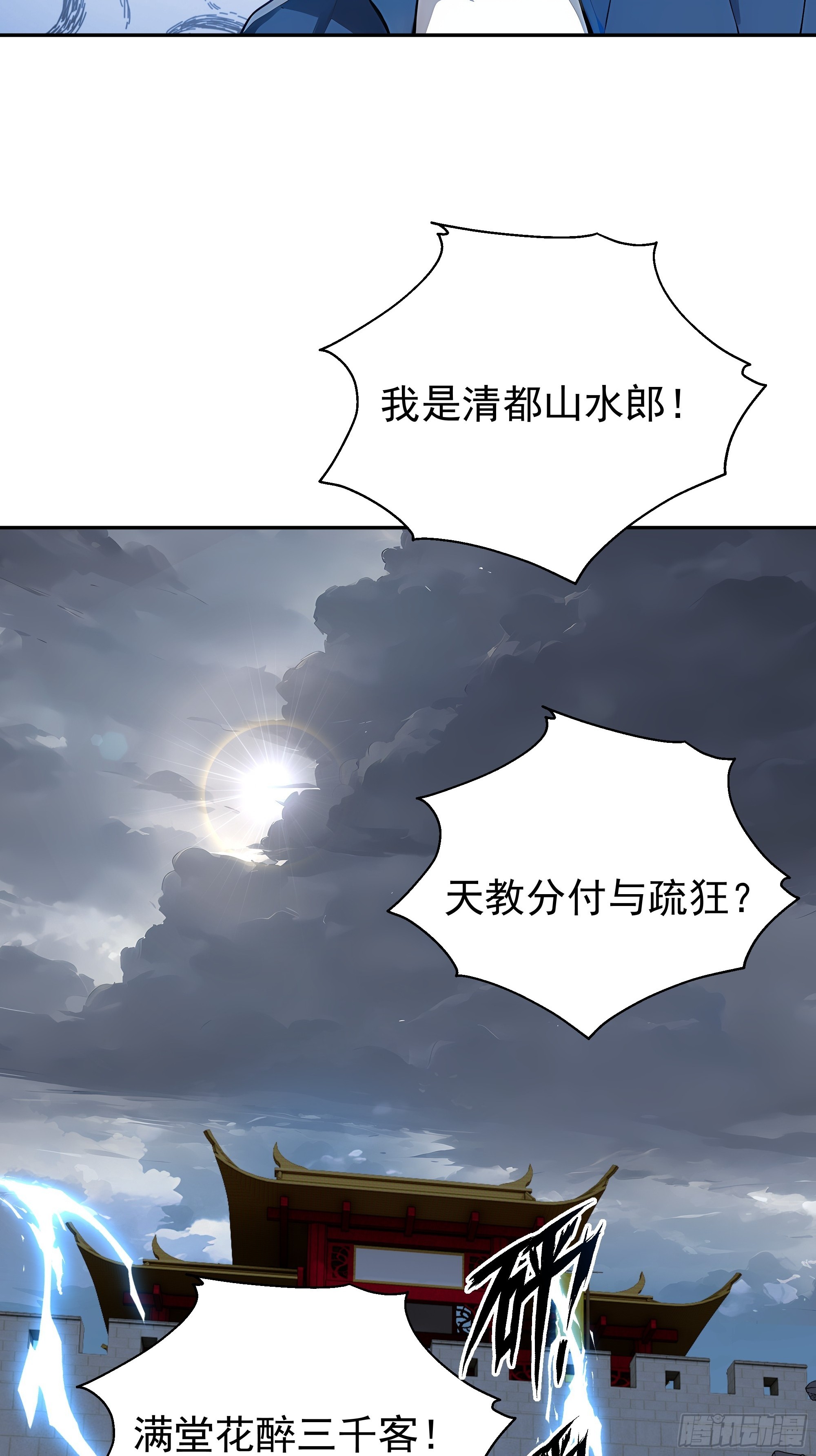 17   滑稽的表演(1/2)-第17话
