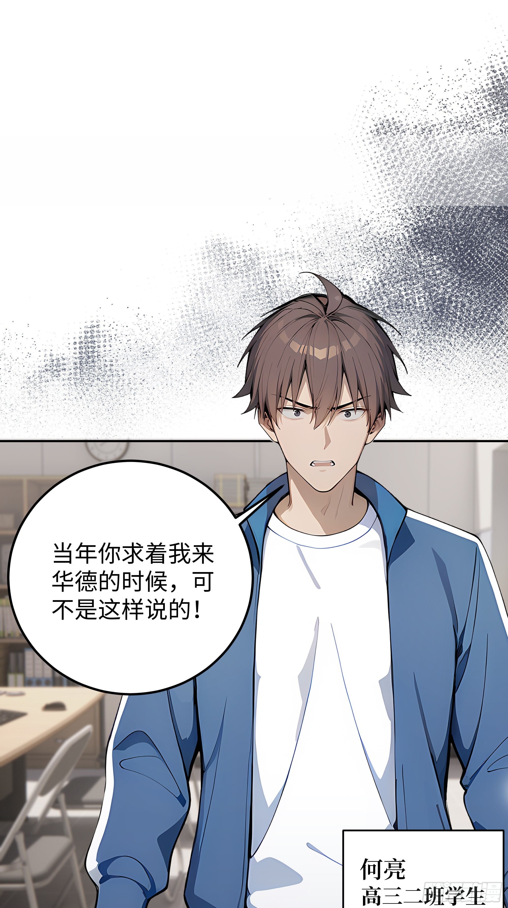 01   学渣变学神(1/2)-第1话
